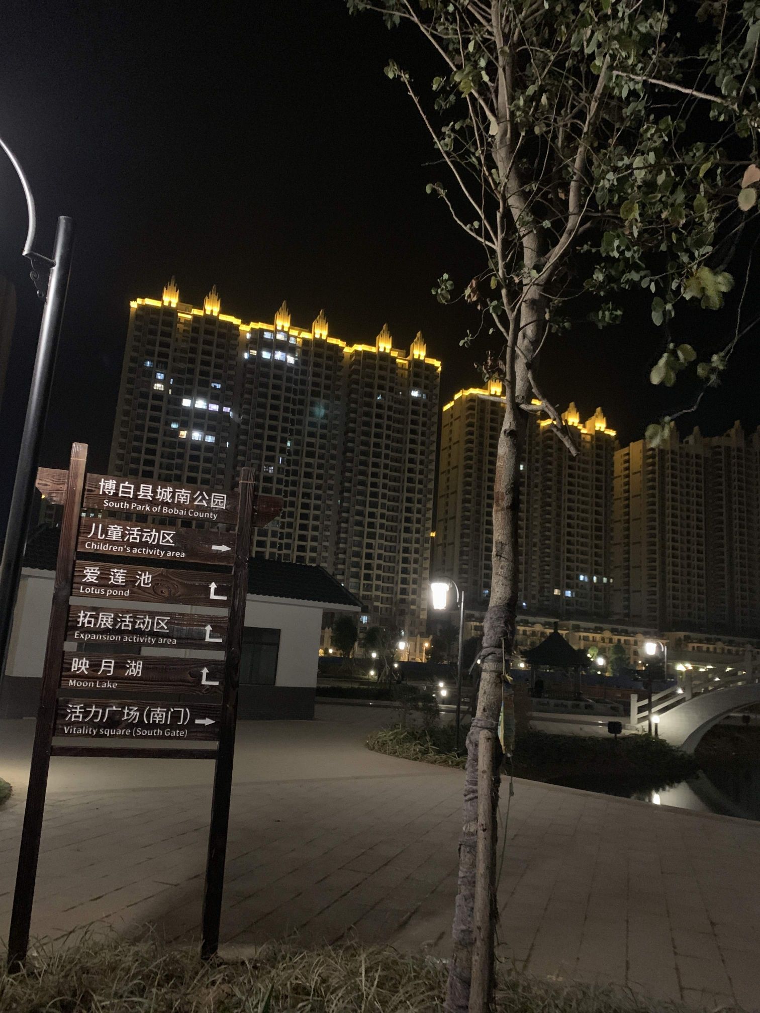 博白县城南公园旅行图片 1
