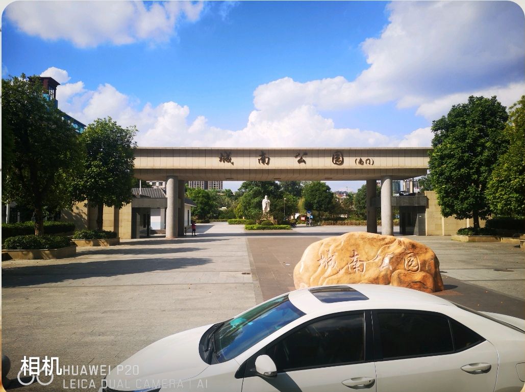 博白县城南公园旅行图片 1