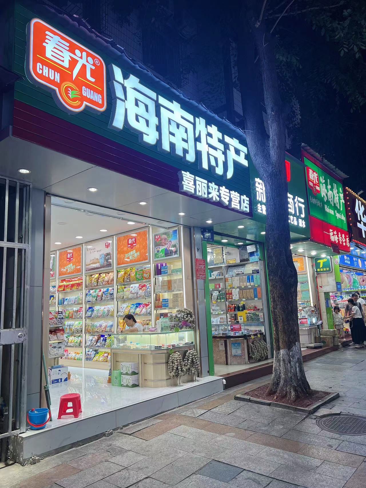 春光海南特产总批发(花开日旗舰店)