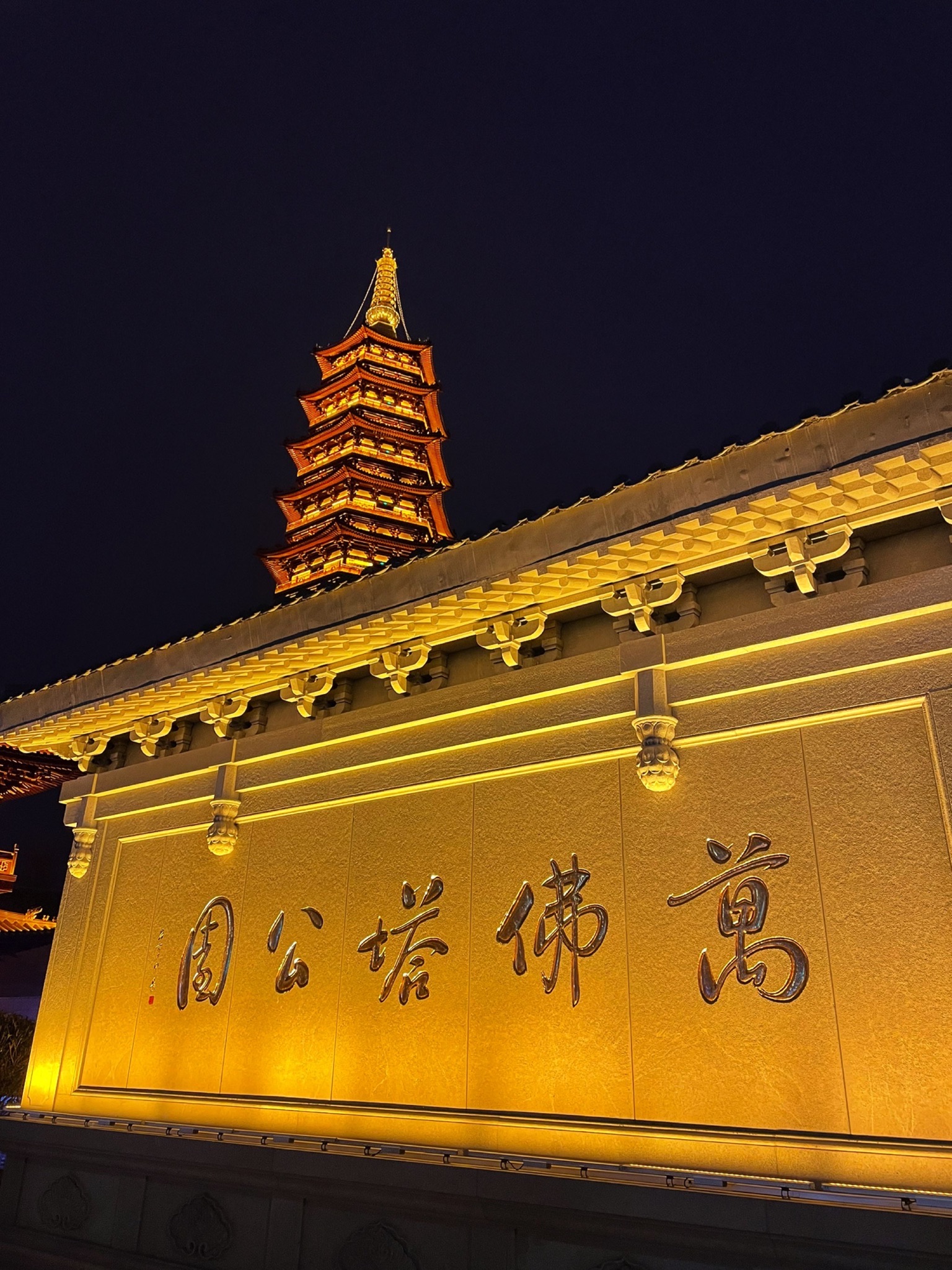 万佛塔旅行图片 1