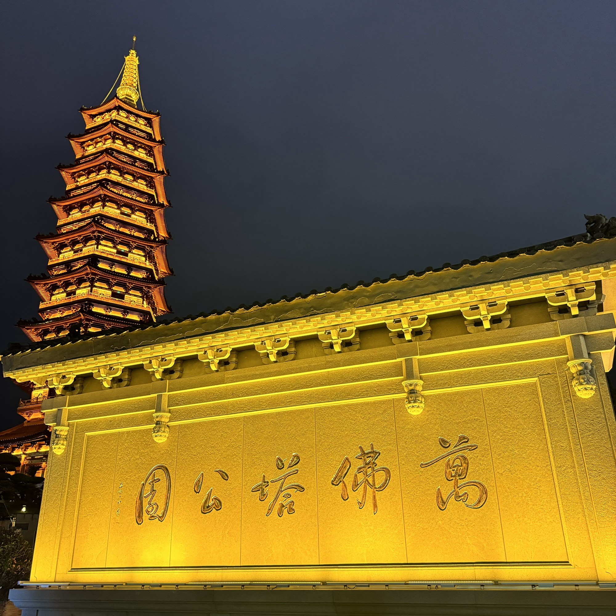万佛塔旅行图片 1