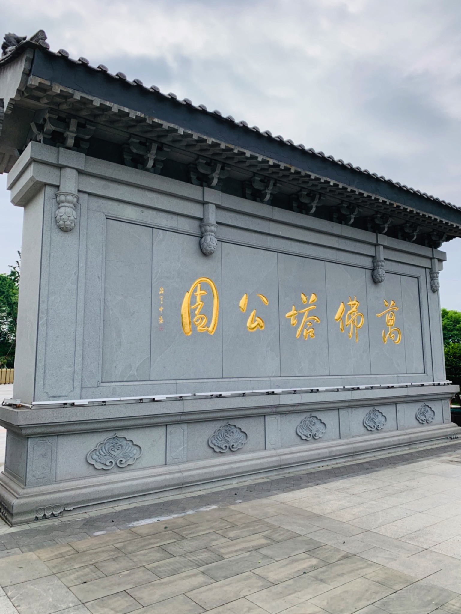 万佛塔旅行图片 1
