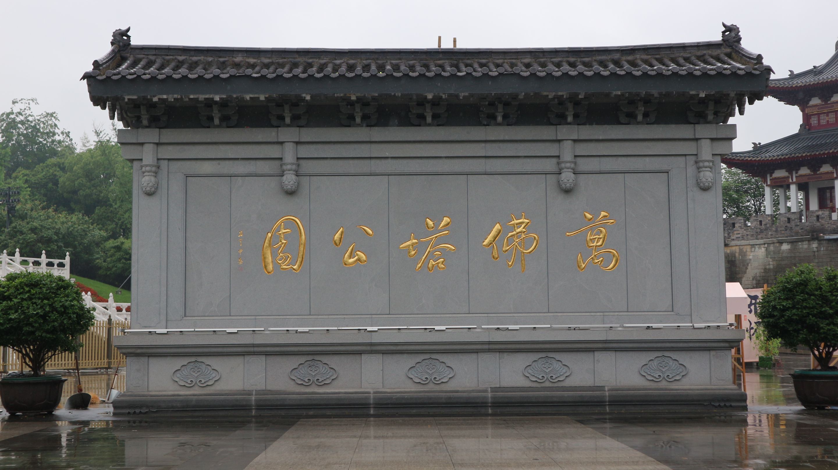 万佛塔旅行图片 1