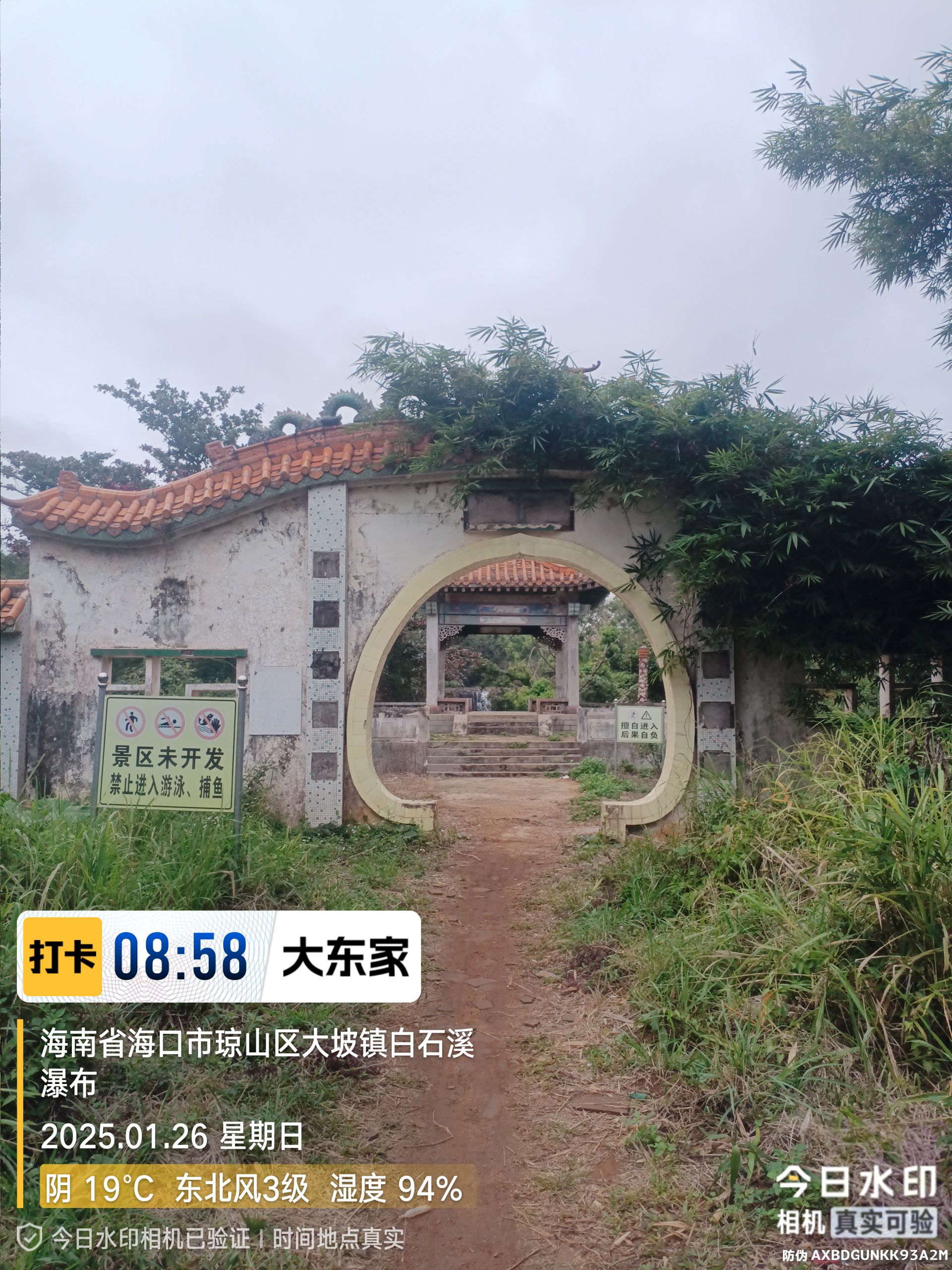白石溪瀑布旅行图片 1