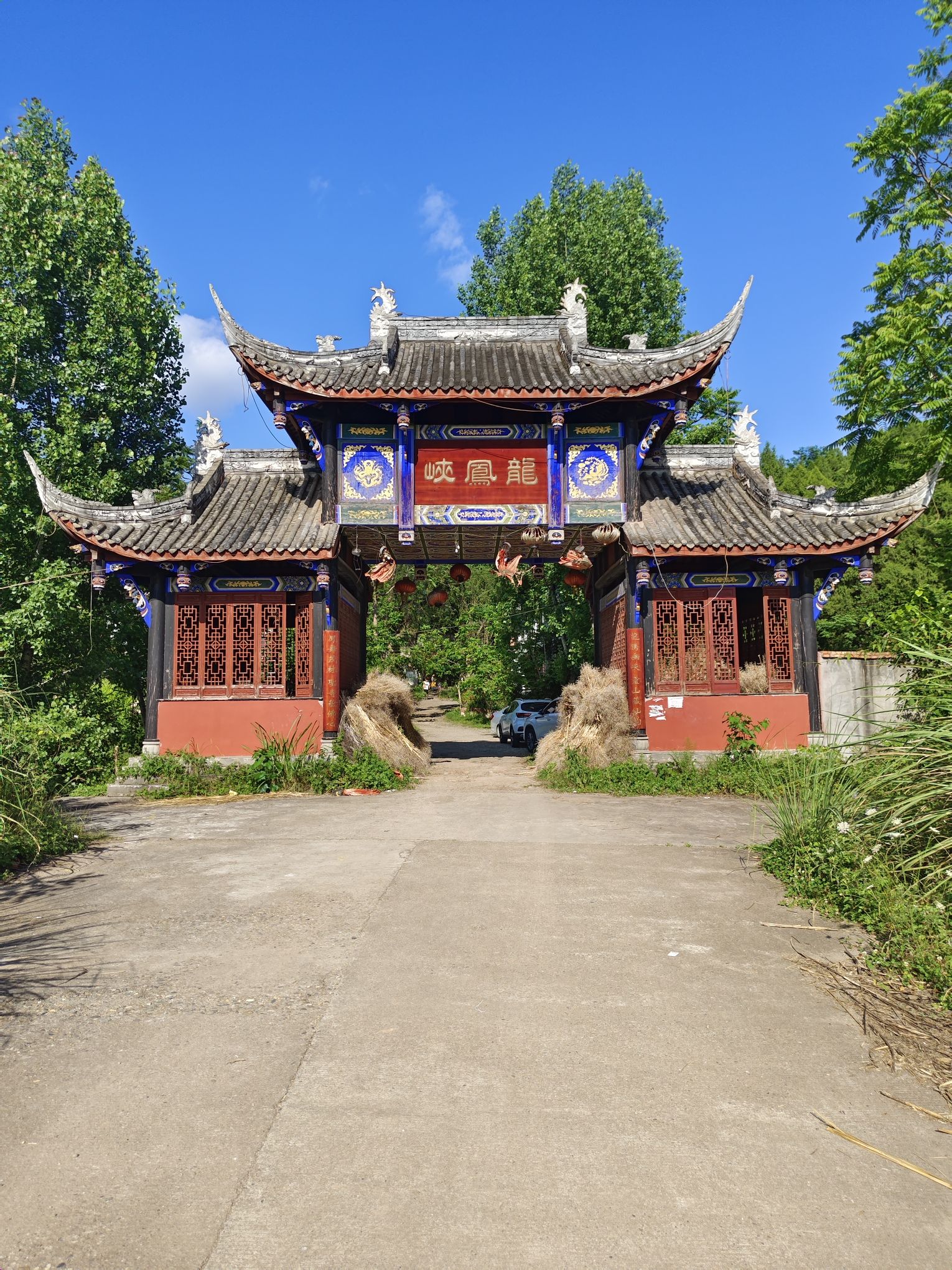 龙凤峡风景旅游区旅行图片 2