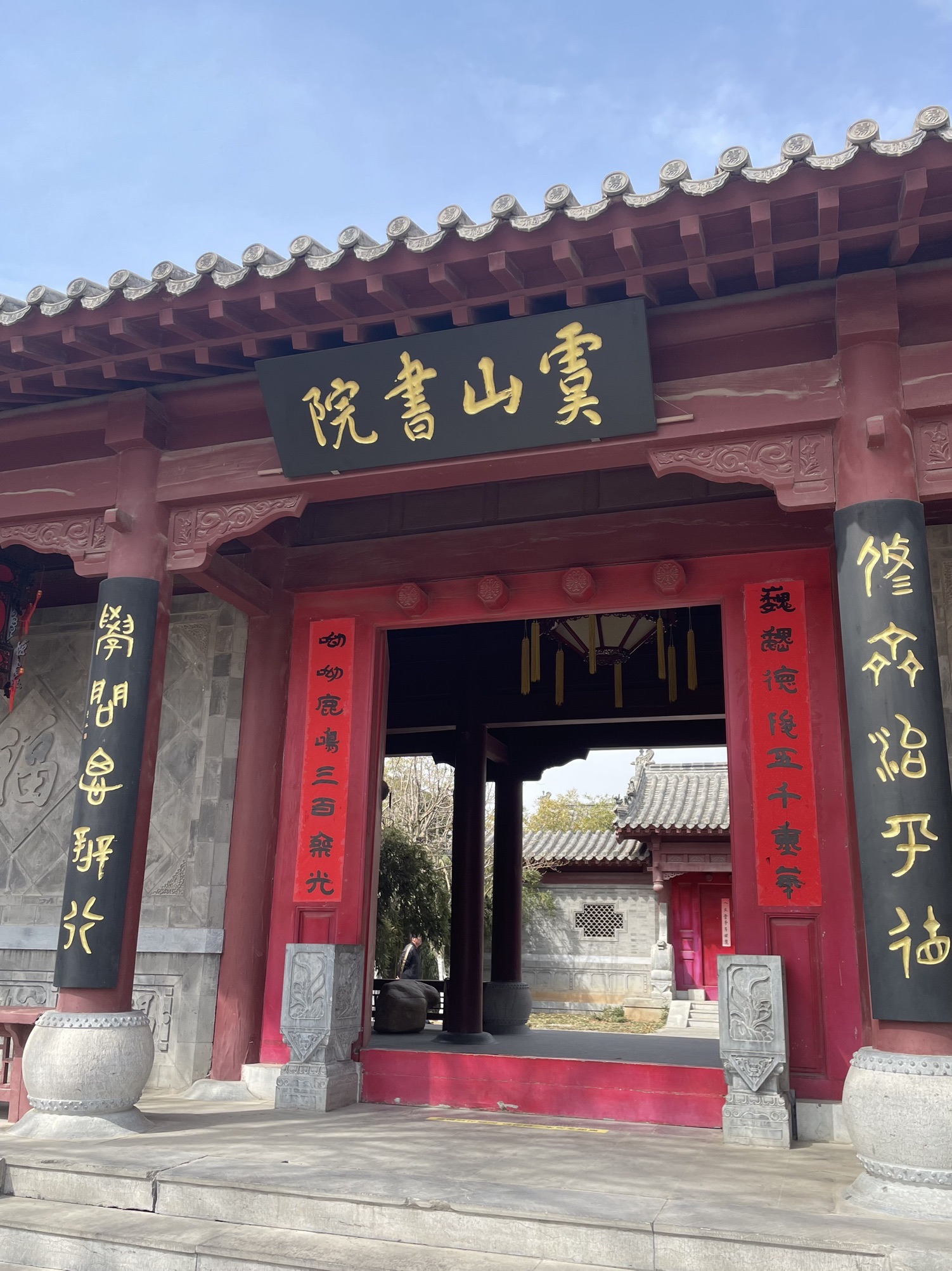 虞山文体公园旅行图片 1
