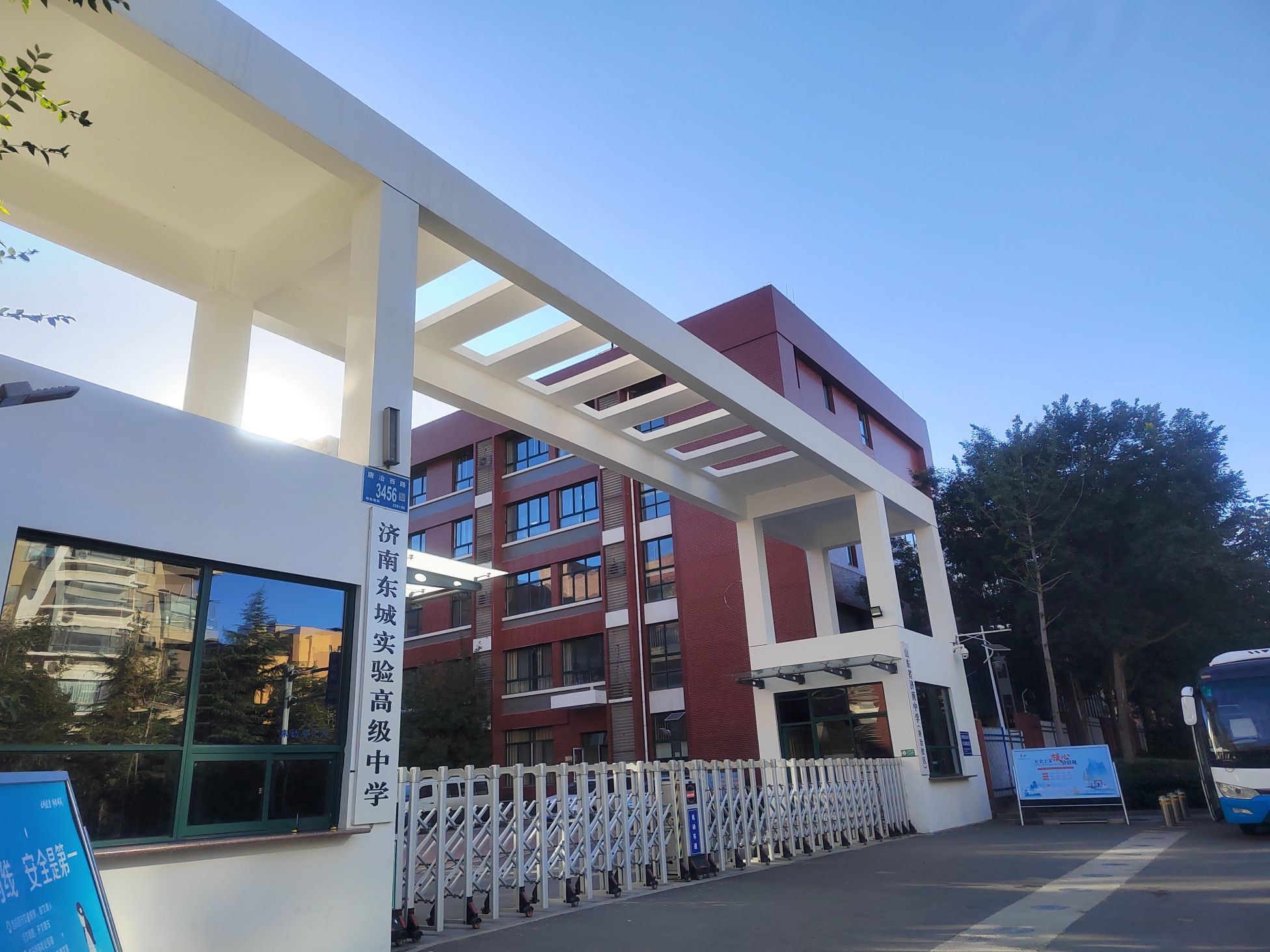 山东省济南中学(唐冶校区)