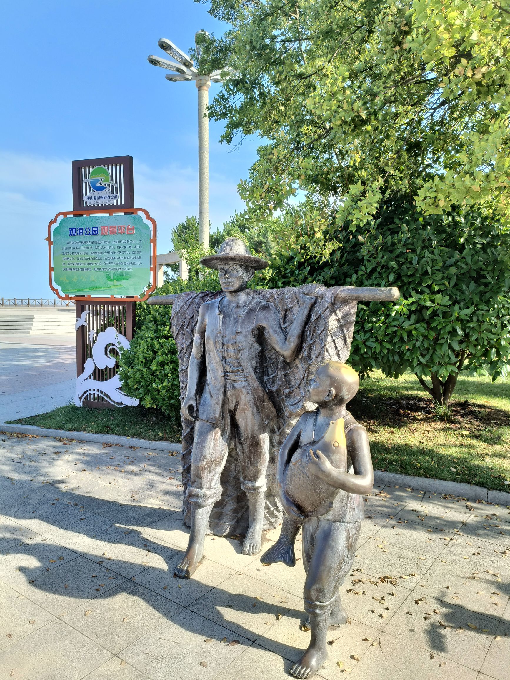 观海公园旅行图片 2