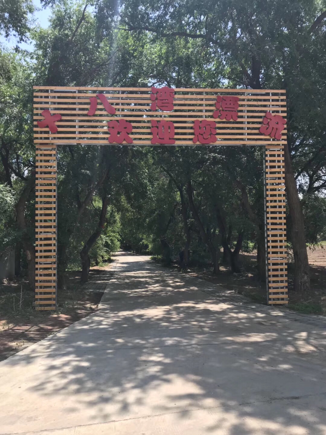十八湾漂流旅行图片 1