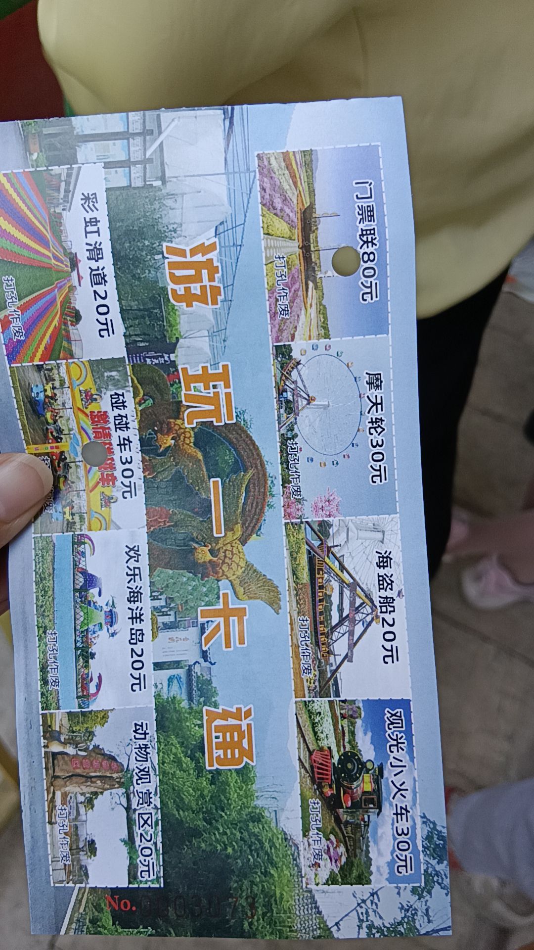 渔歌小镇花之港旅行图片 3