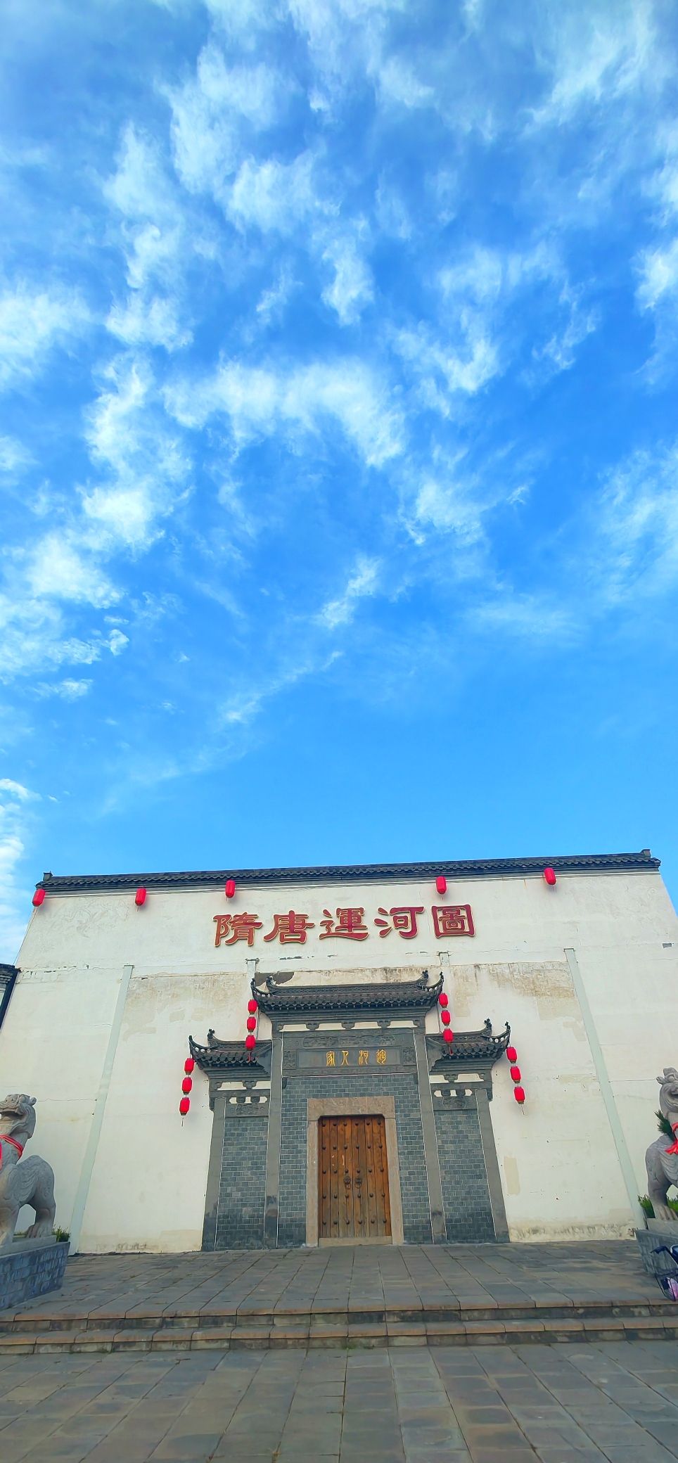 泗县运河人家景区旅行图片 1