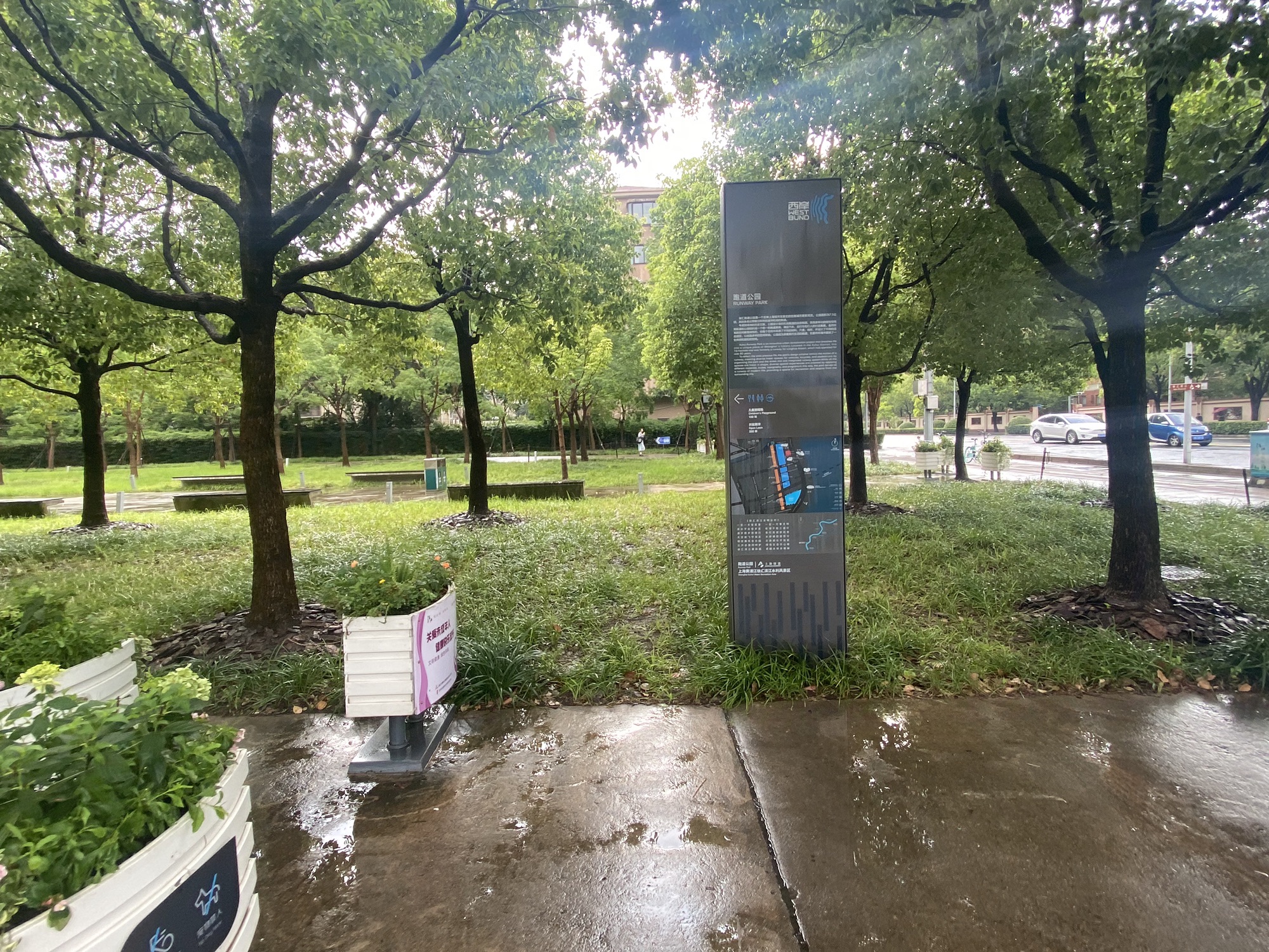 徐汇跑道公园旅行图片 3