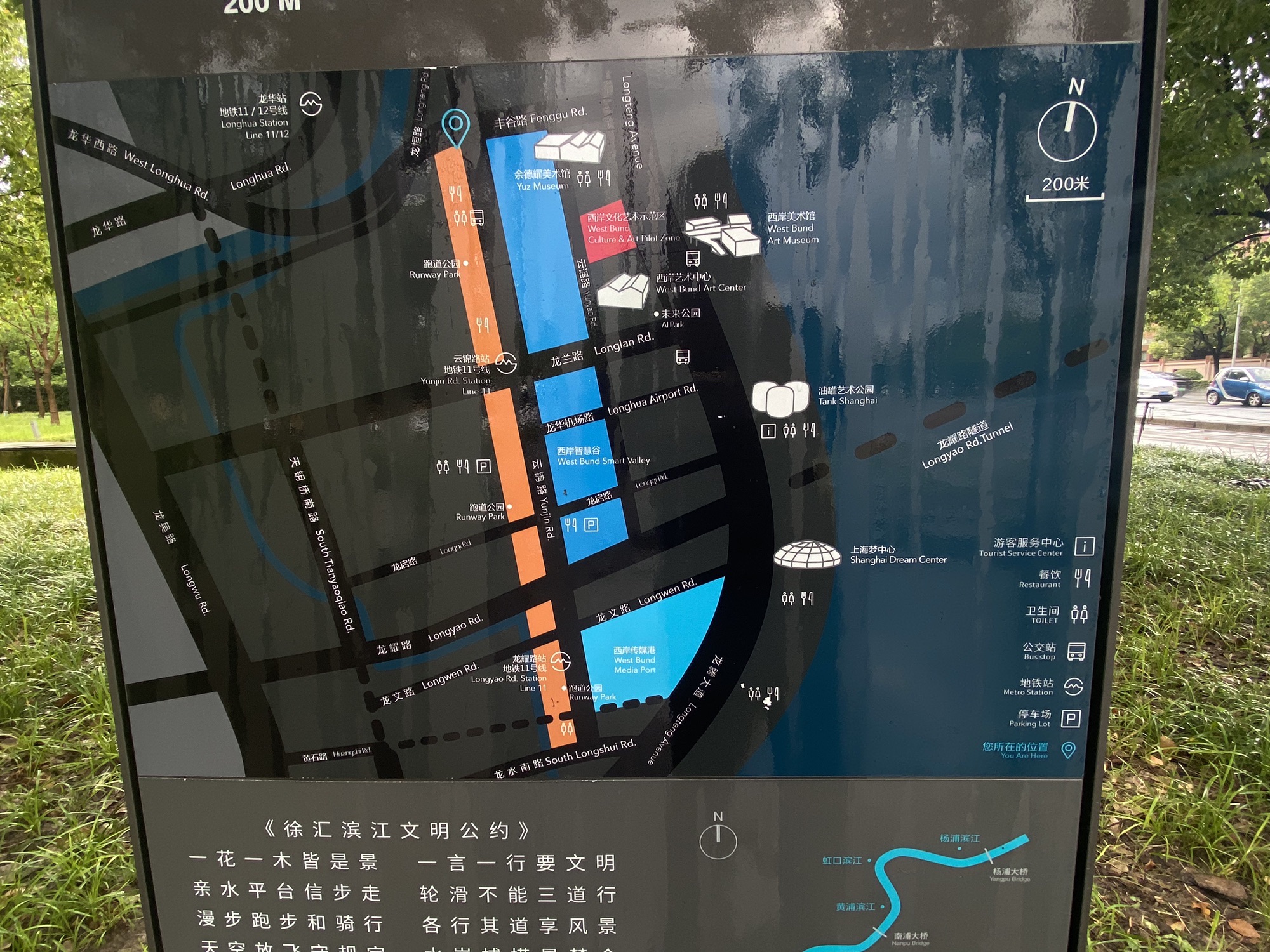 徐汇跑道公园旅行图片 1