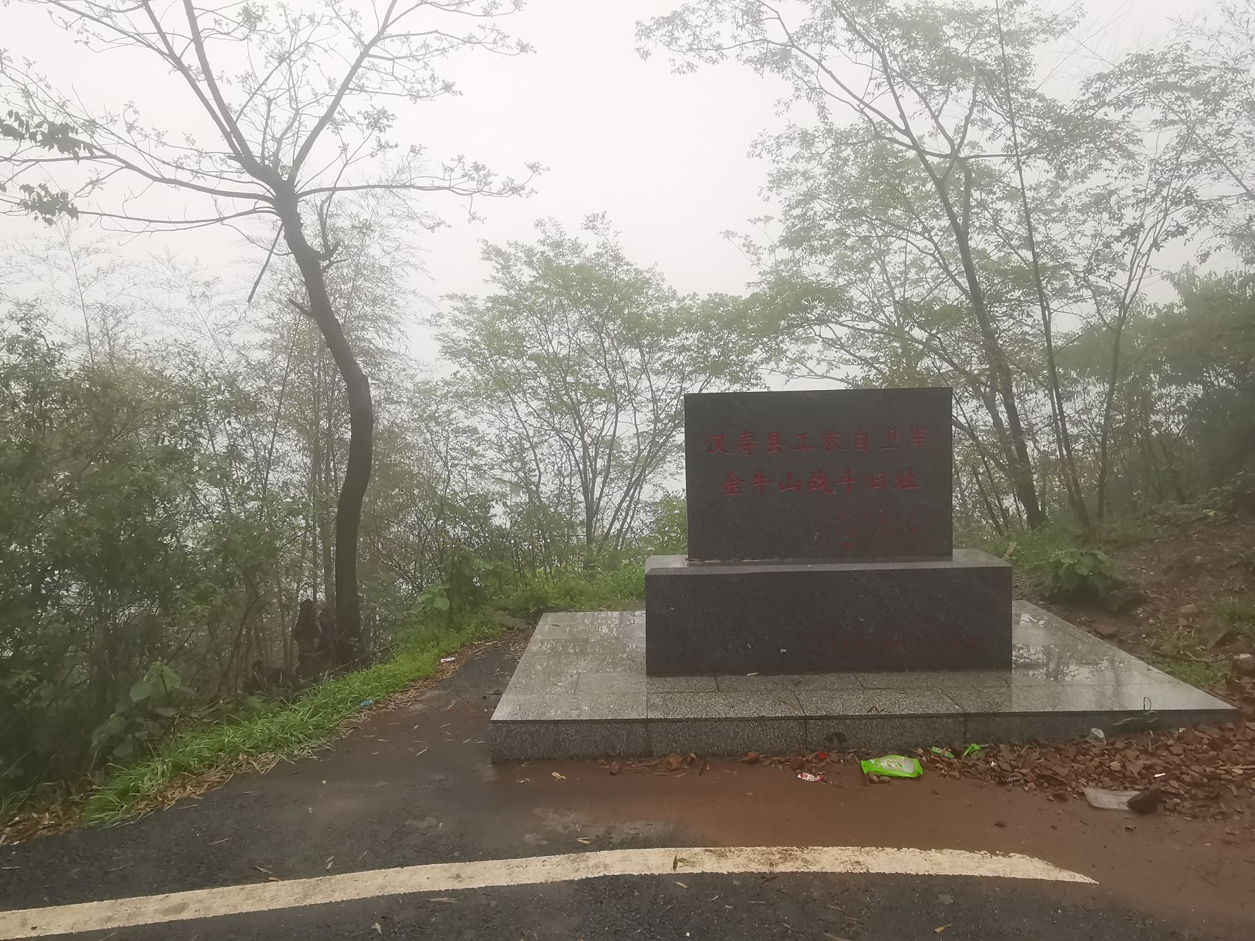 金牛山旅行图片 1