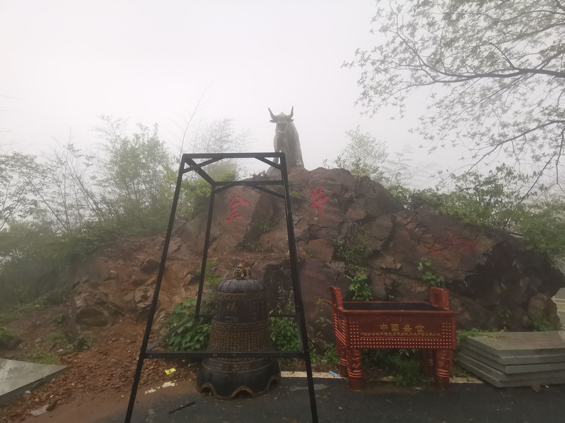 金牛山旅行图片 2