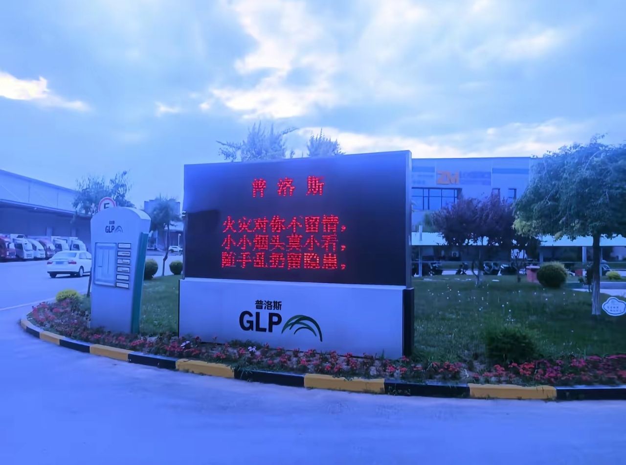 普洛斯GLP沈阳普菱物流产业园实景图（2）