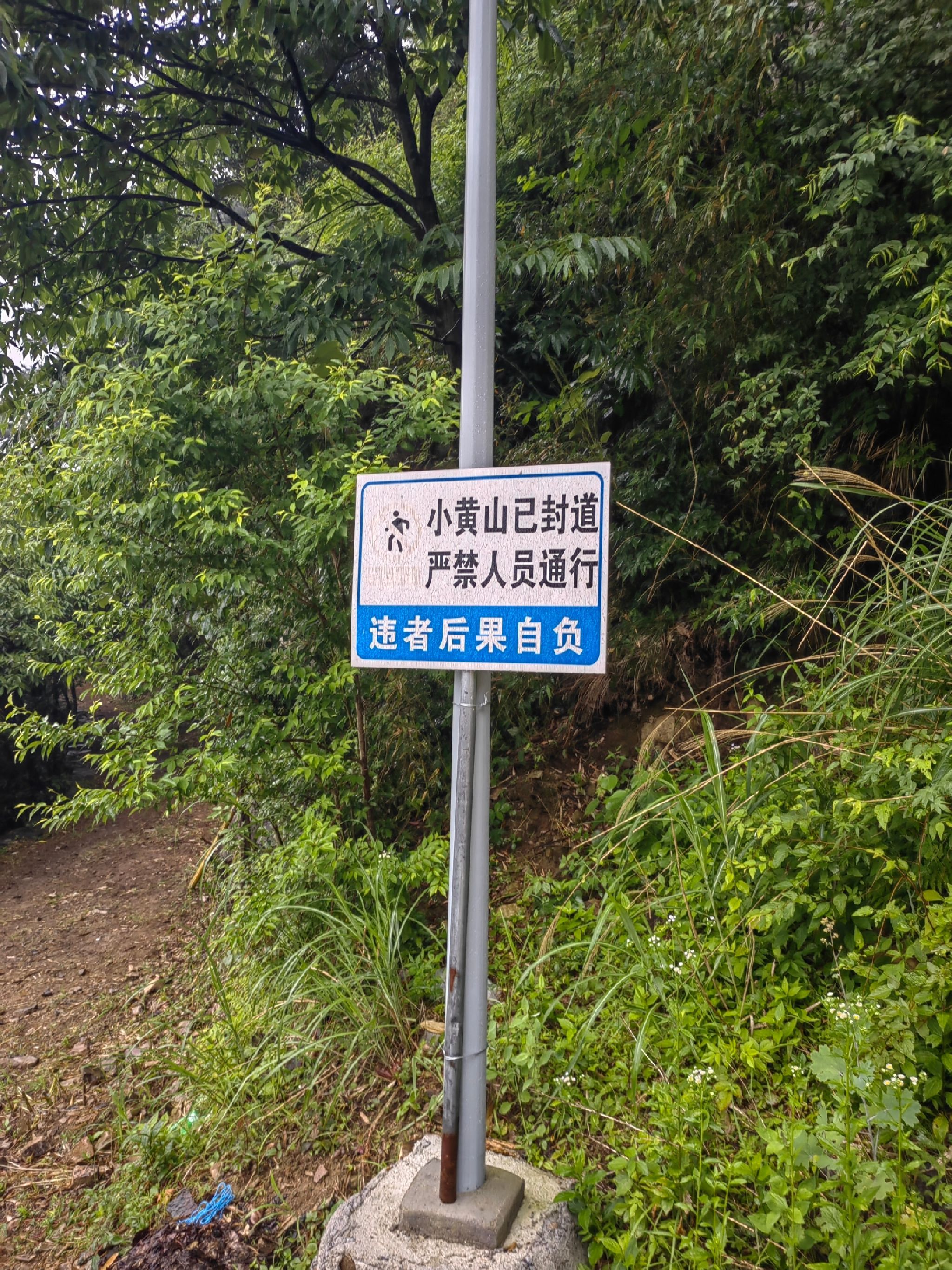浙北小黄山观景台旅行图片 1