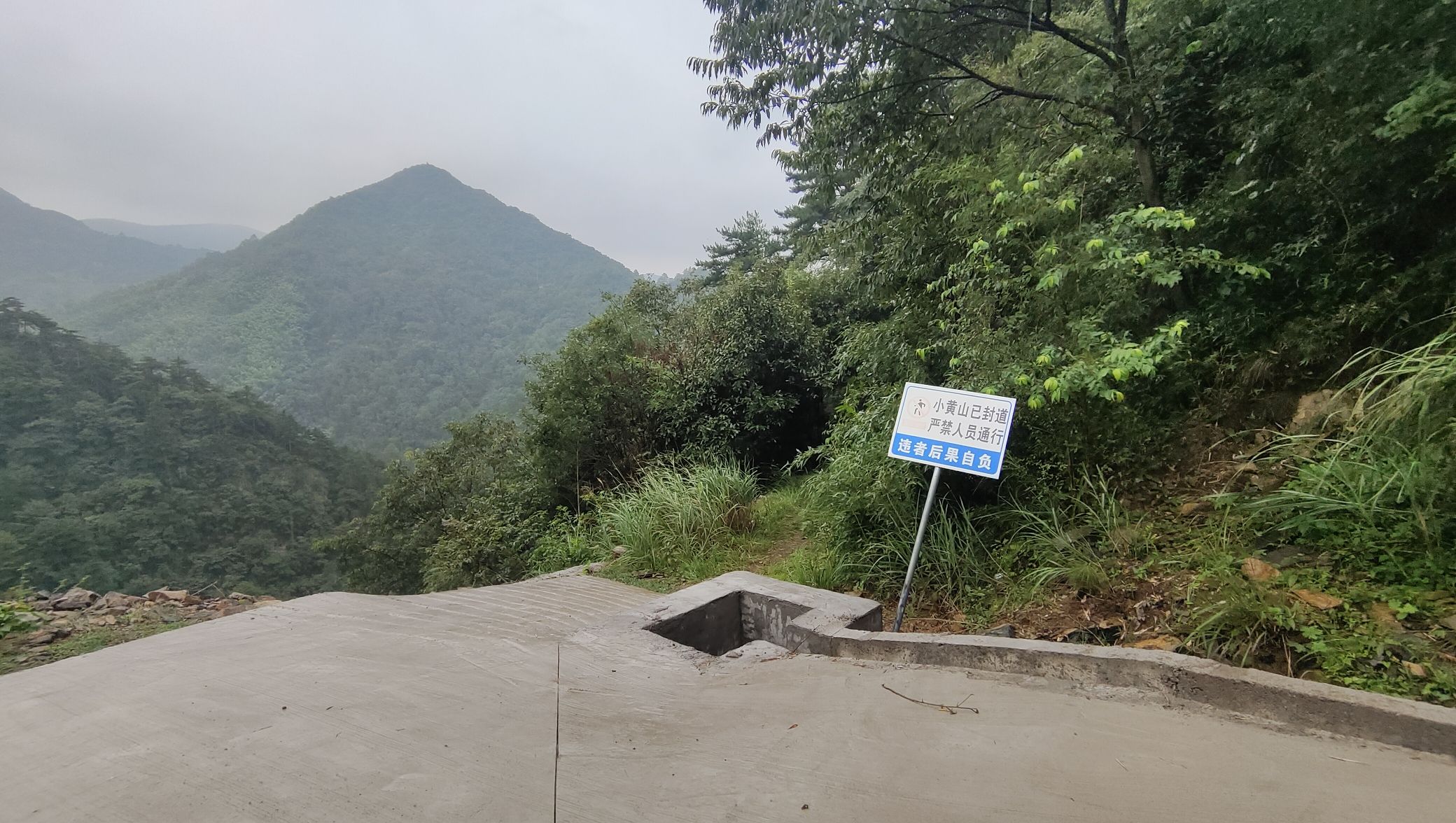 浙北小黄山观景台旅行图片 3