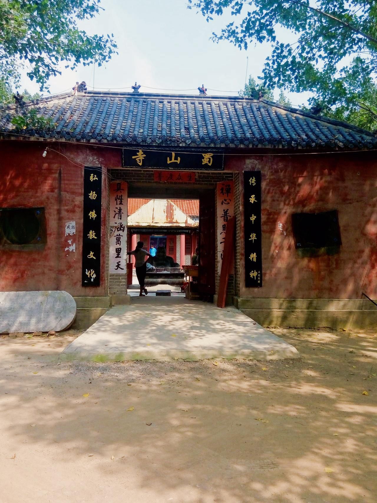 蜀山寺实景照片
