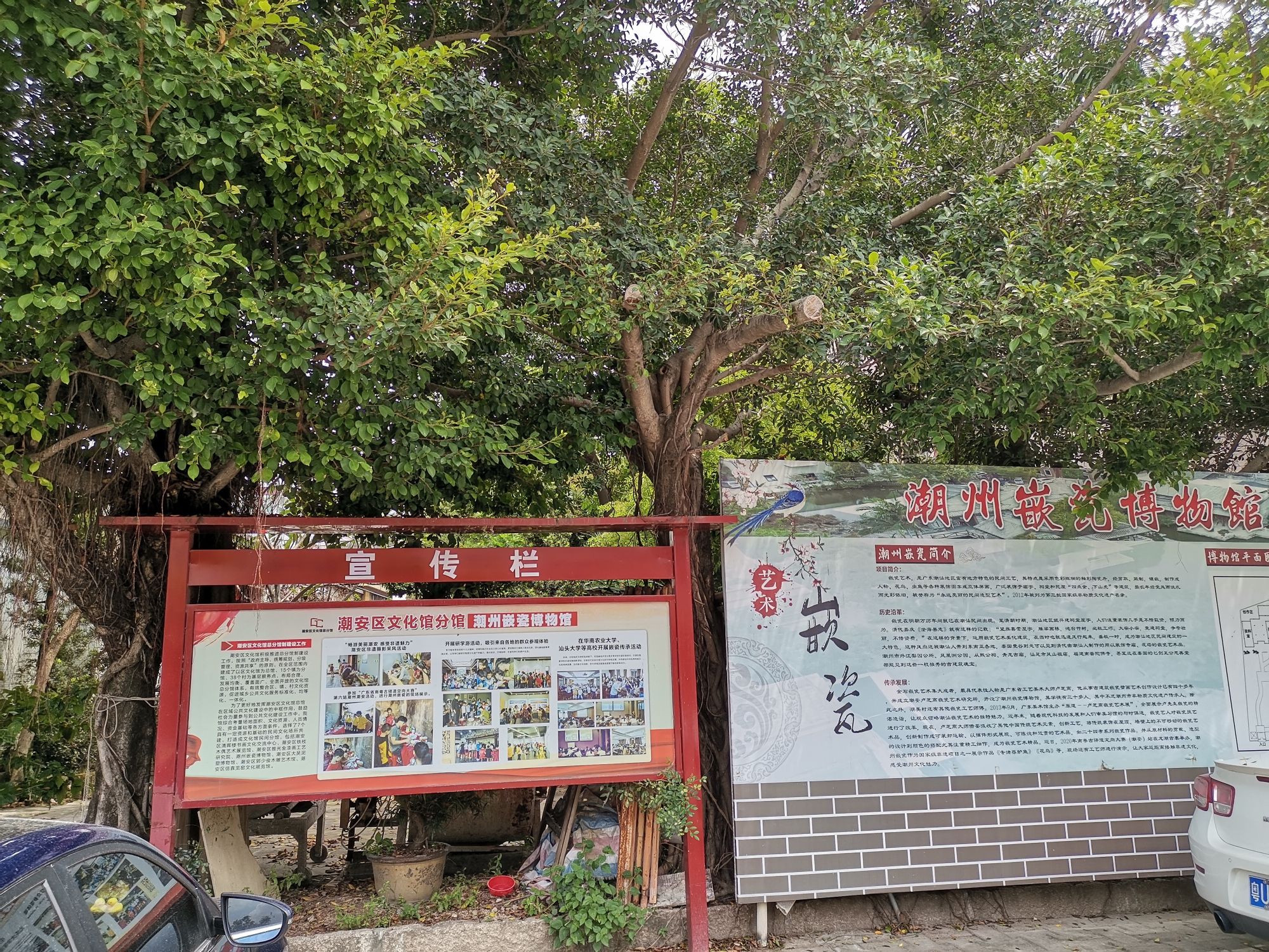 潮州嵌瓷博物馆