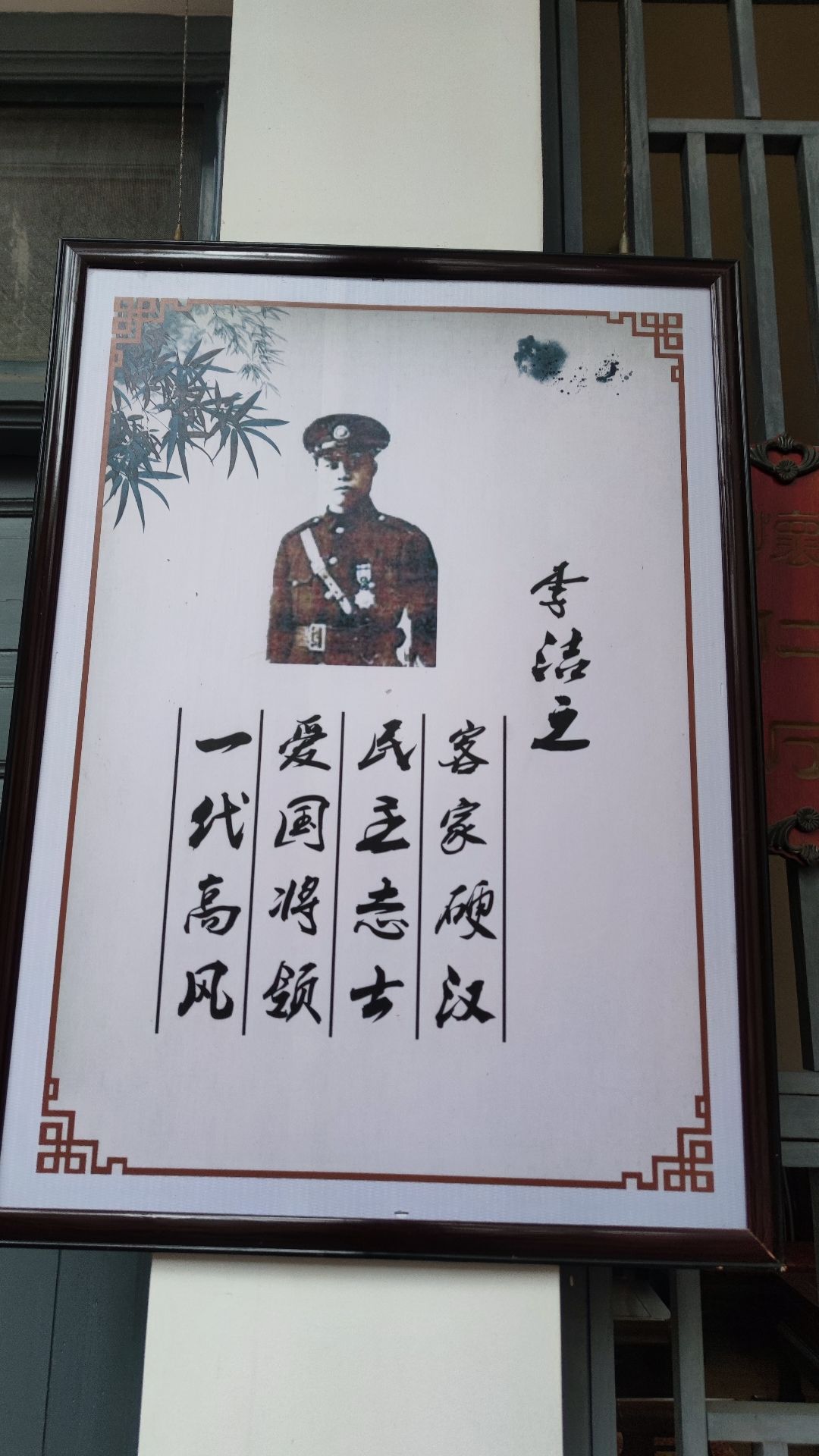李洁之将军府旅行图片 1