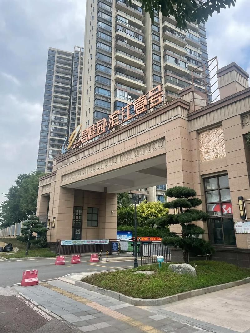 碧桂园滨江1号小区