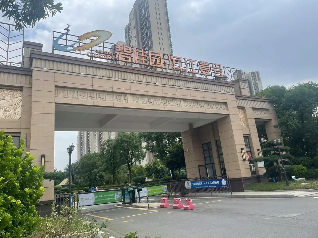 碧桂园滨江1号小区