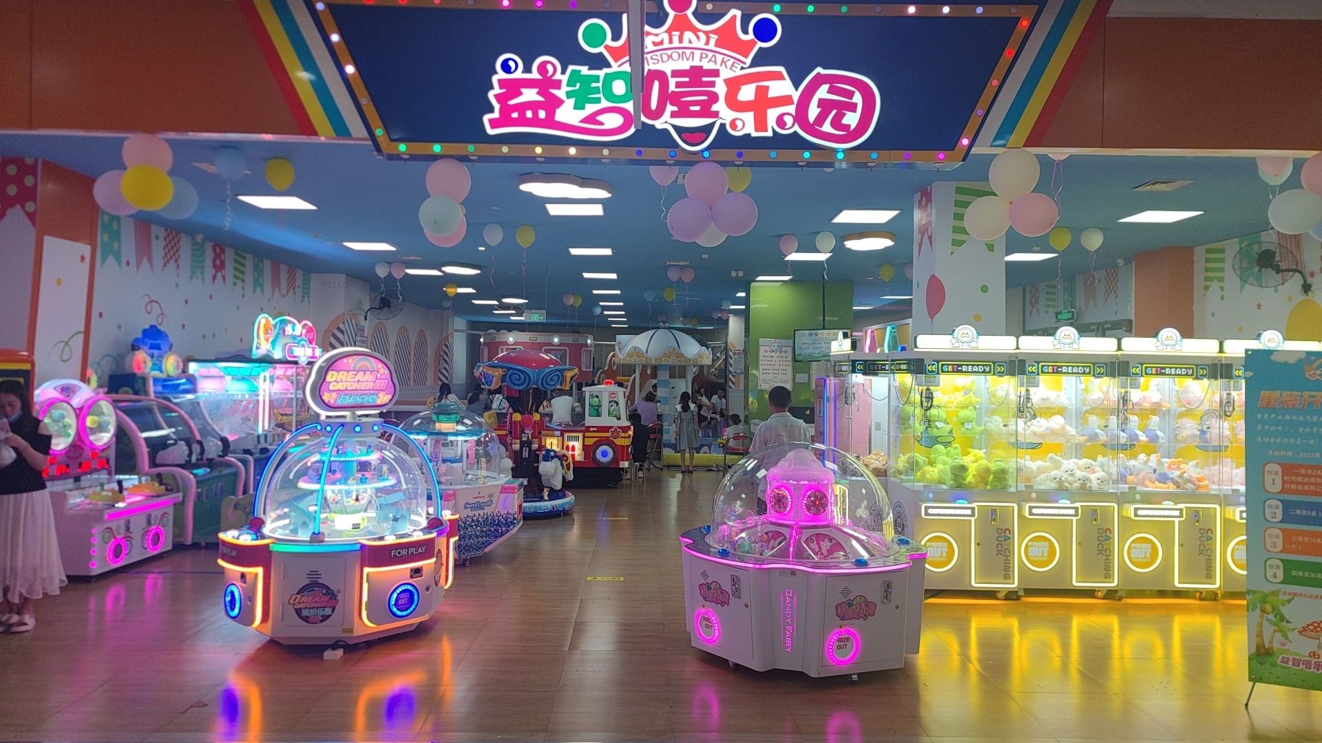 场地封面-益智嘻乐园(花样年·花生唐店)