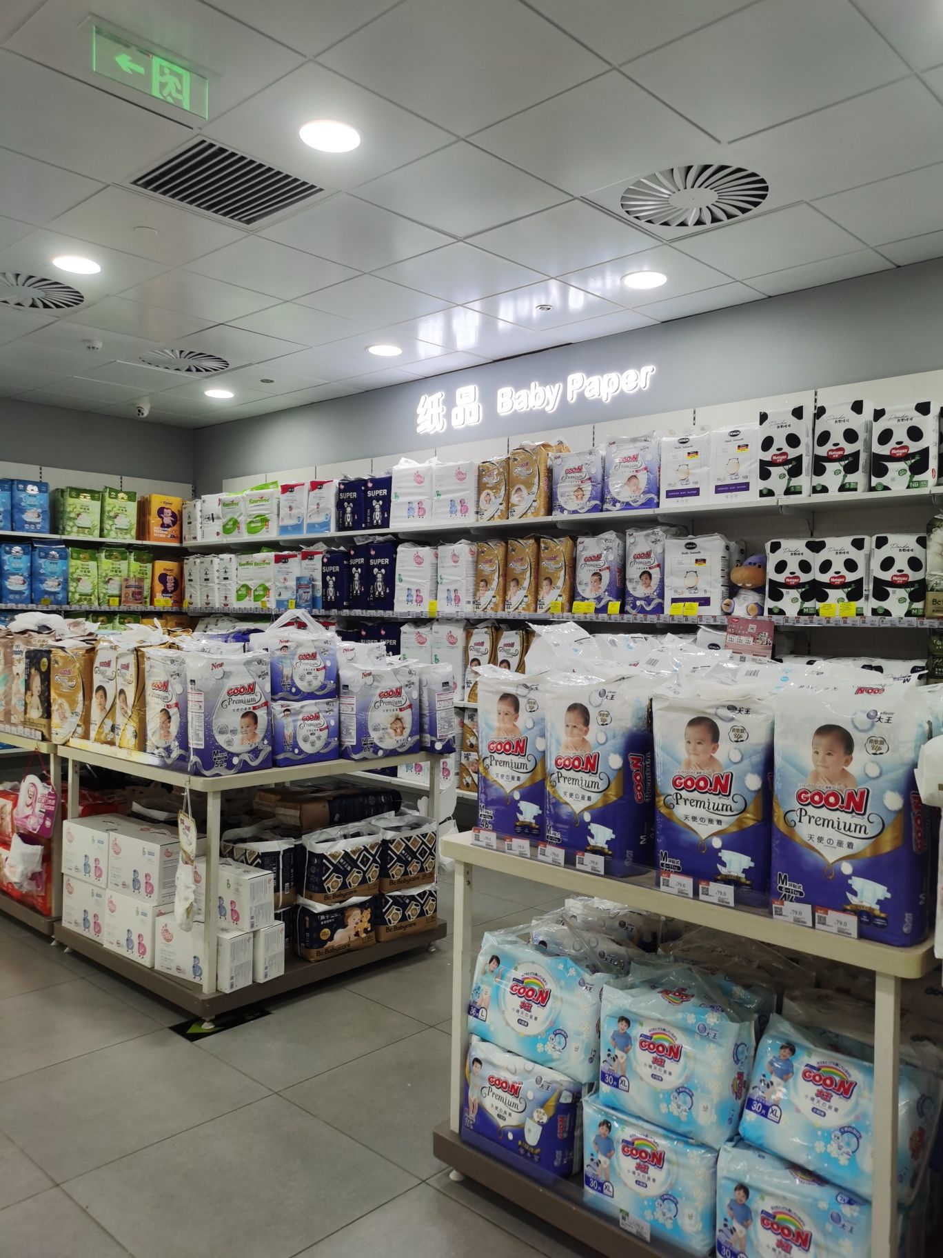 婴格母婴体验中心(西城店)