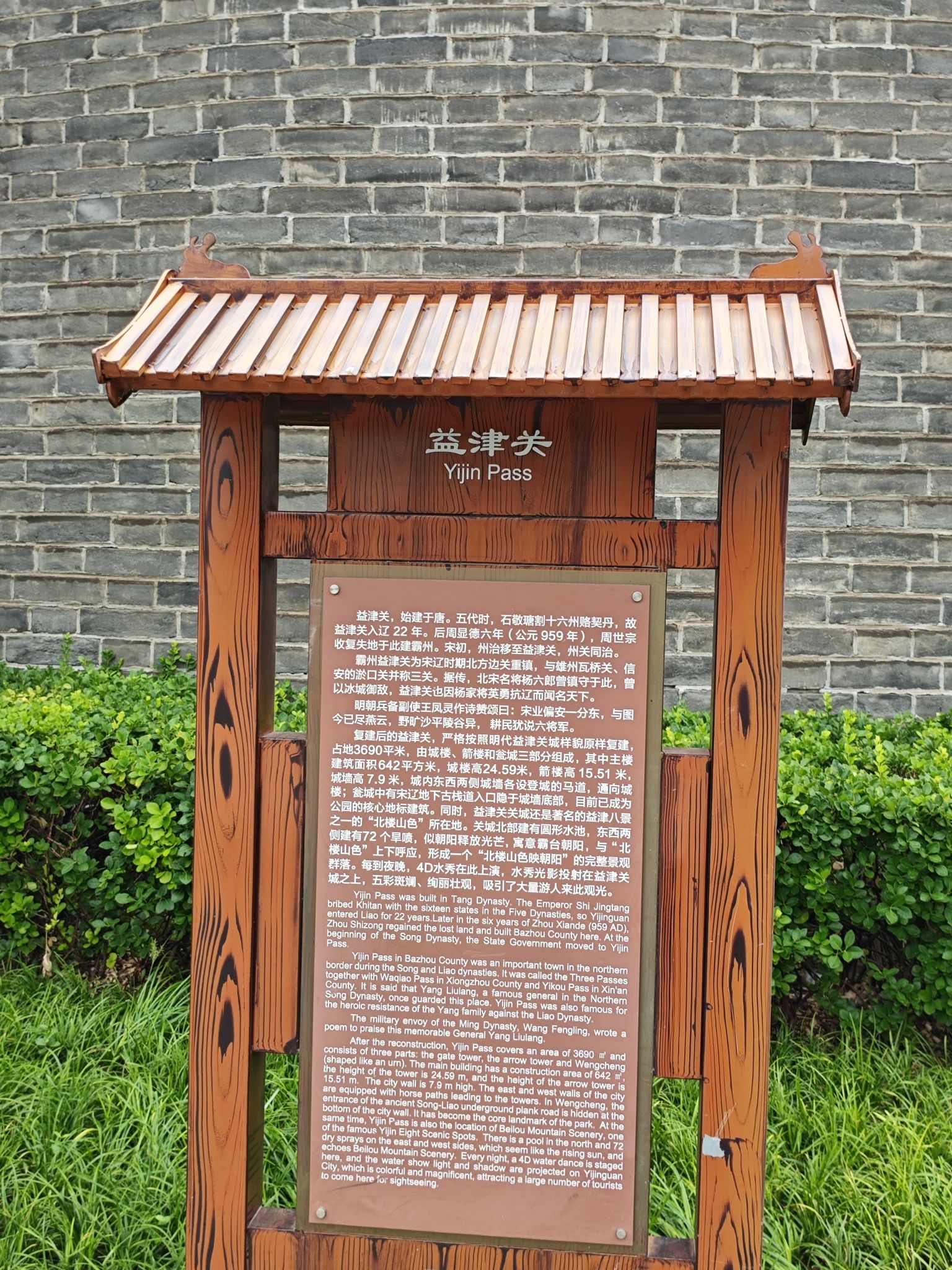 牤牛河公园-益津门