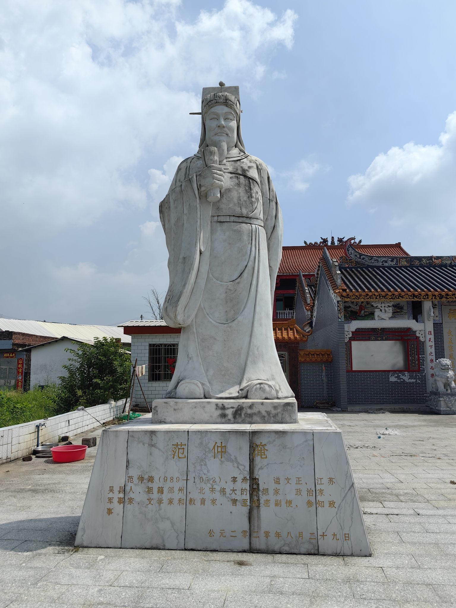范仲淹纪念馆旅行图片 1