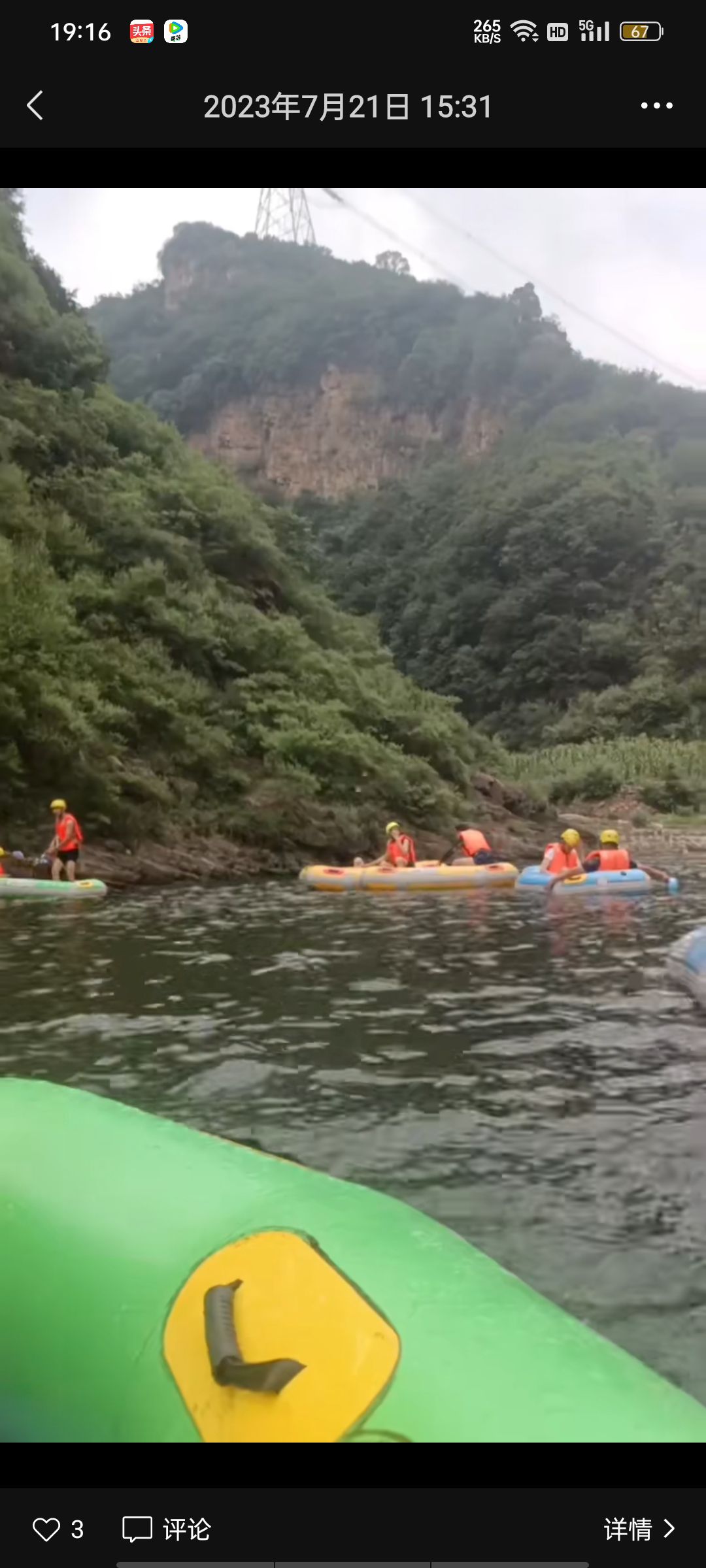 天桥峪高山峡谷漂流(暂停开放)旅行图片 3