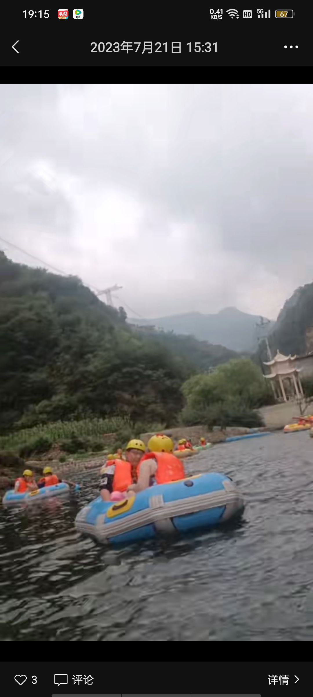 天桥峪高山峡谷漂流(暂停开放)旅行图片 1