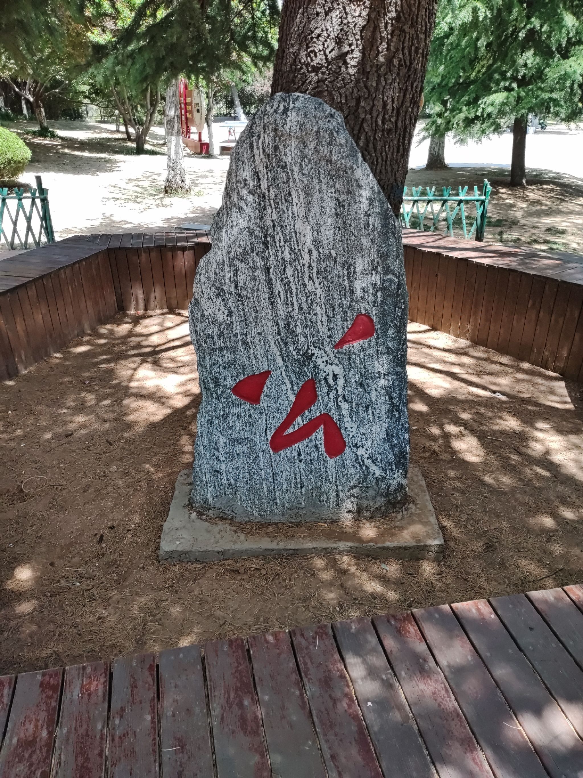五莲县中心公园旅行图片 2