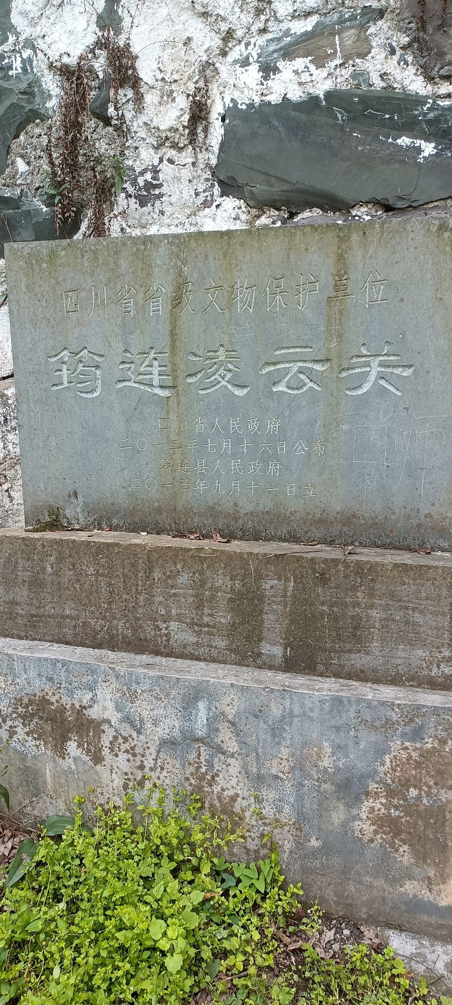凌云关旅行图片 1