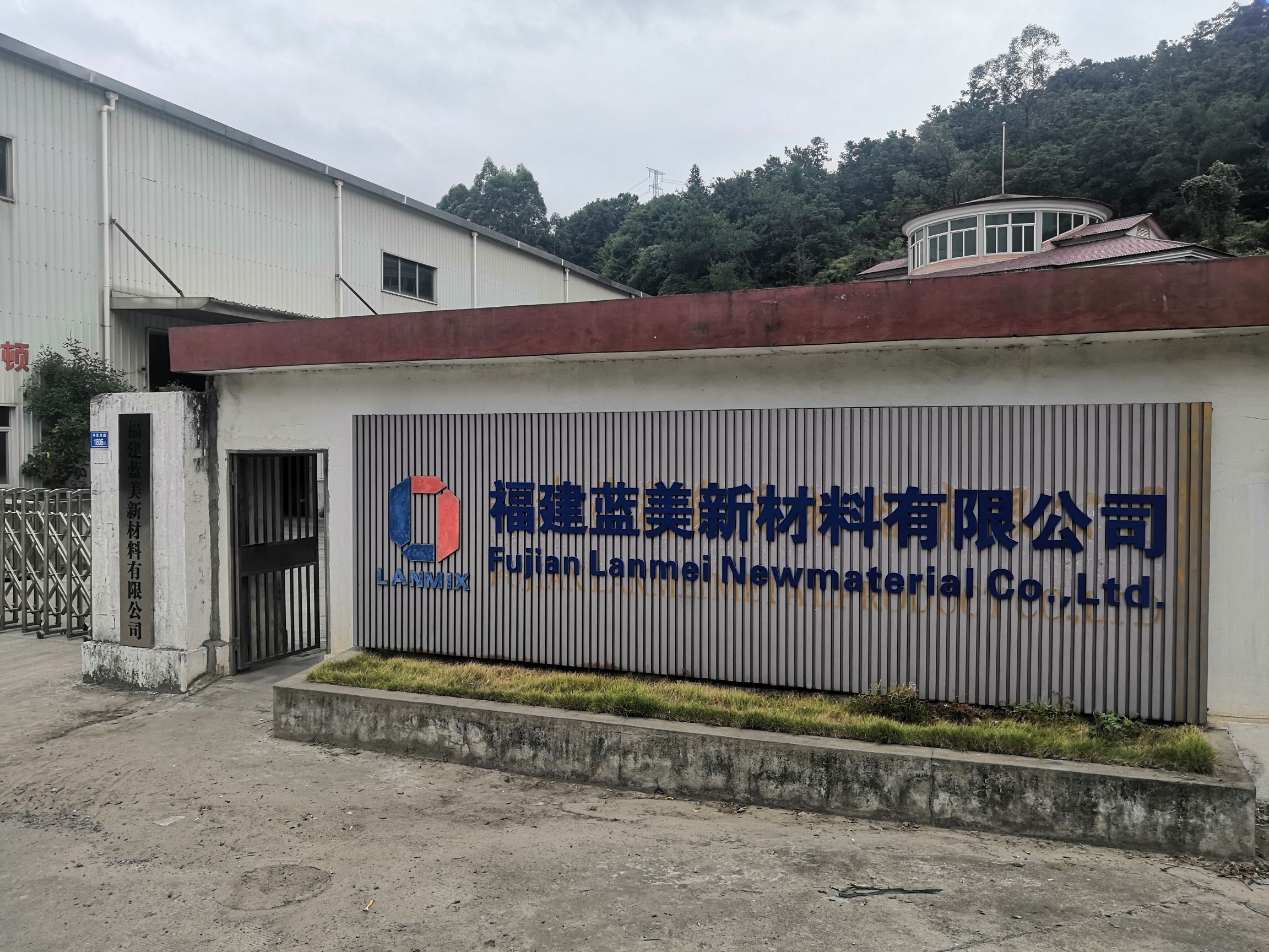 福建蓝美新材料有限公司