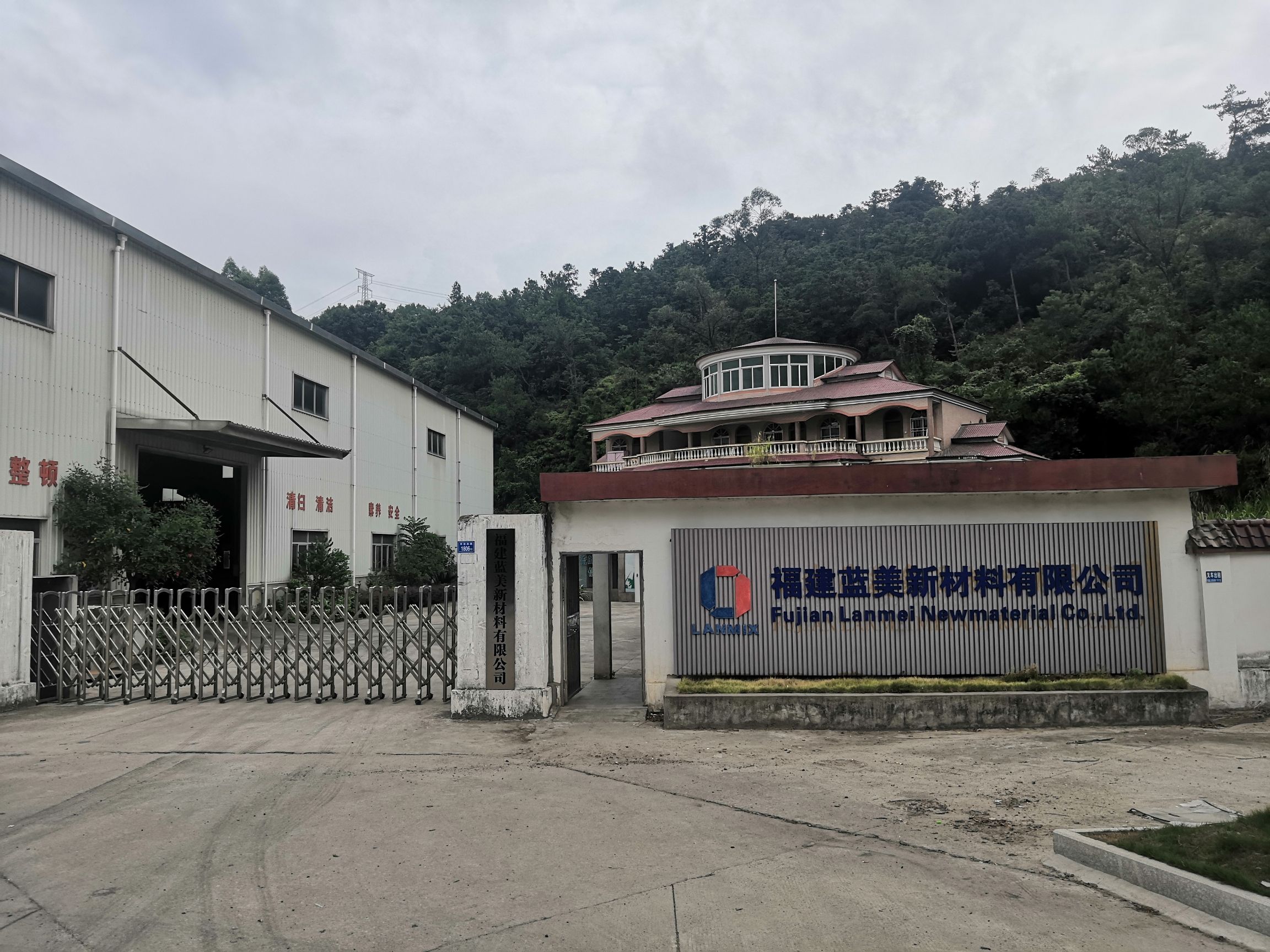 福建蓝美新材料有限公司