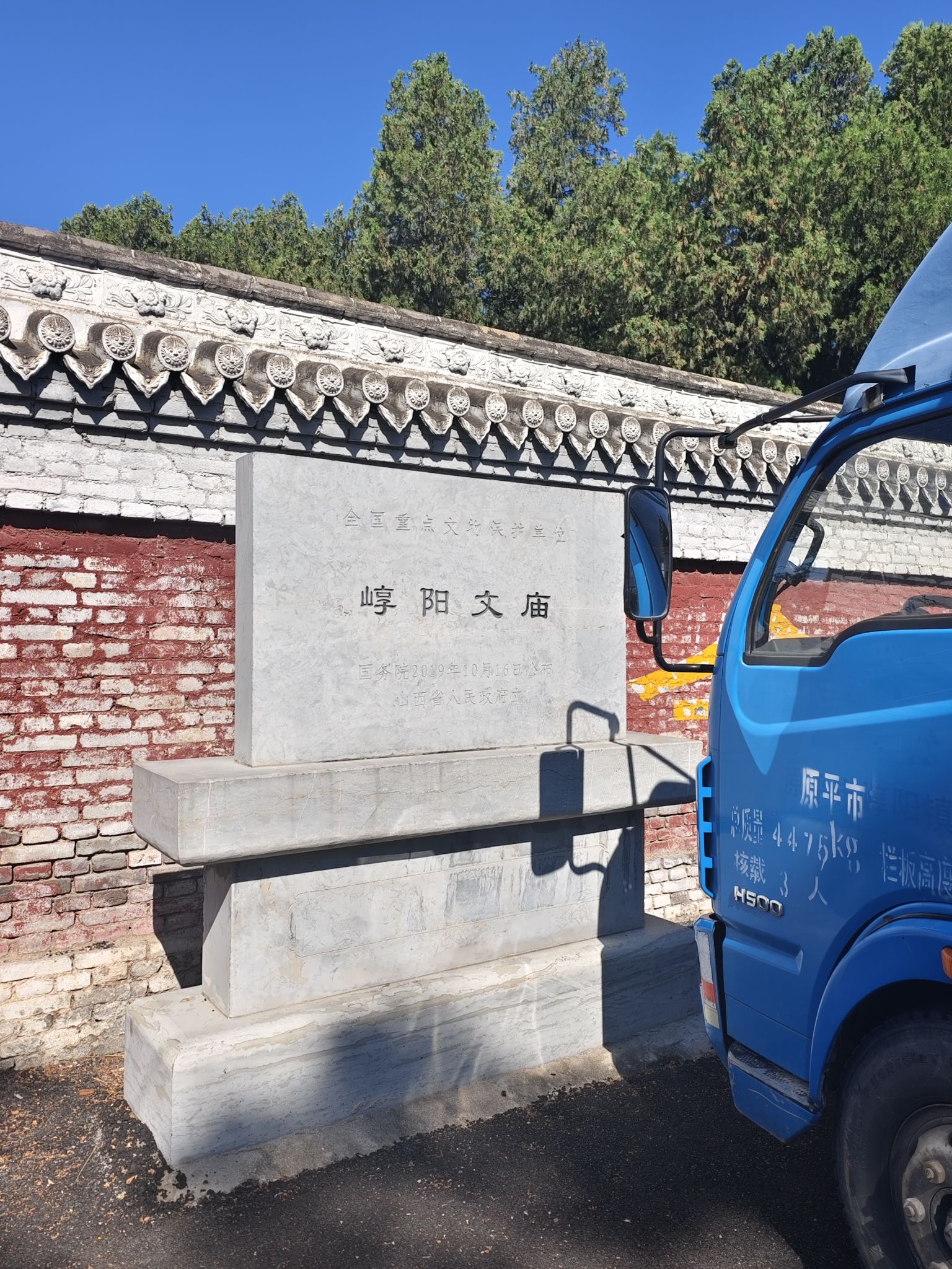 崞阳文庙实景照片
