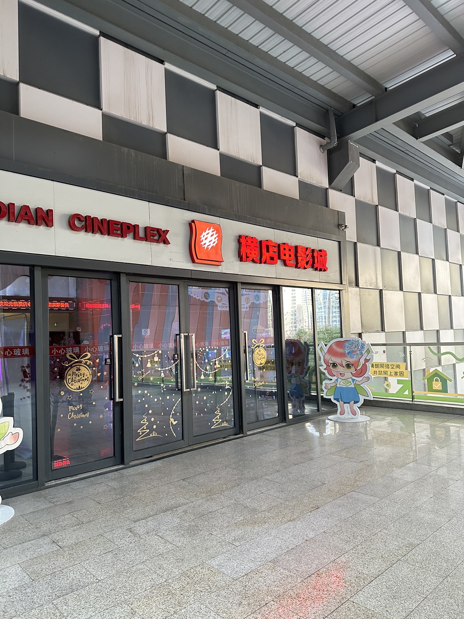 横店电影城(永胜中路店)