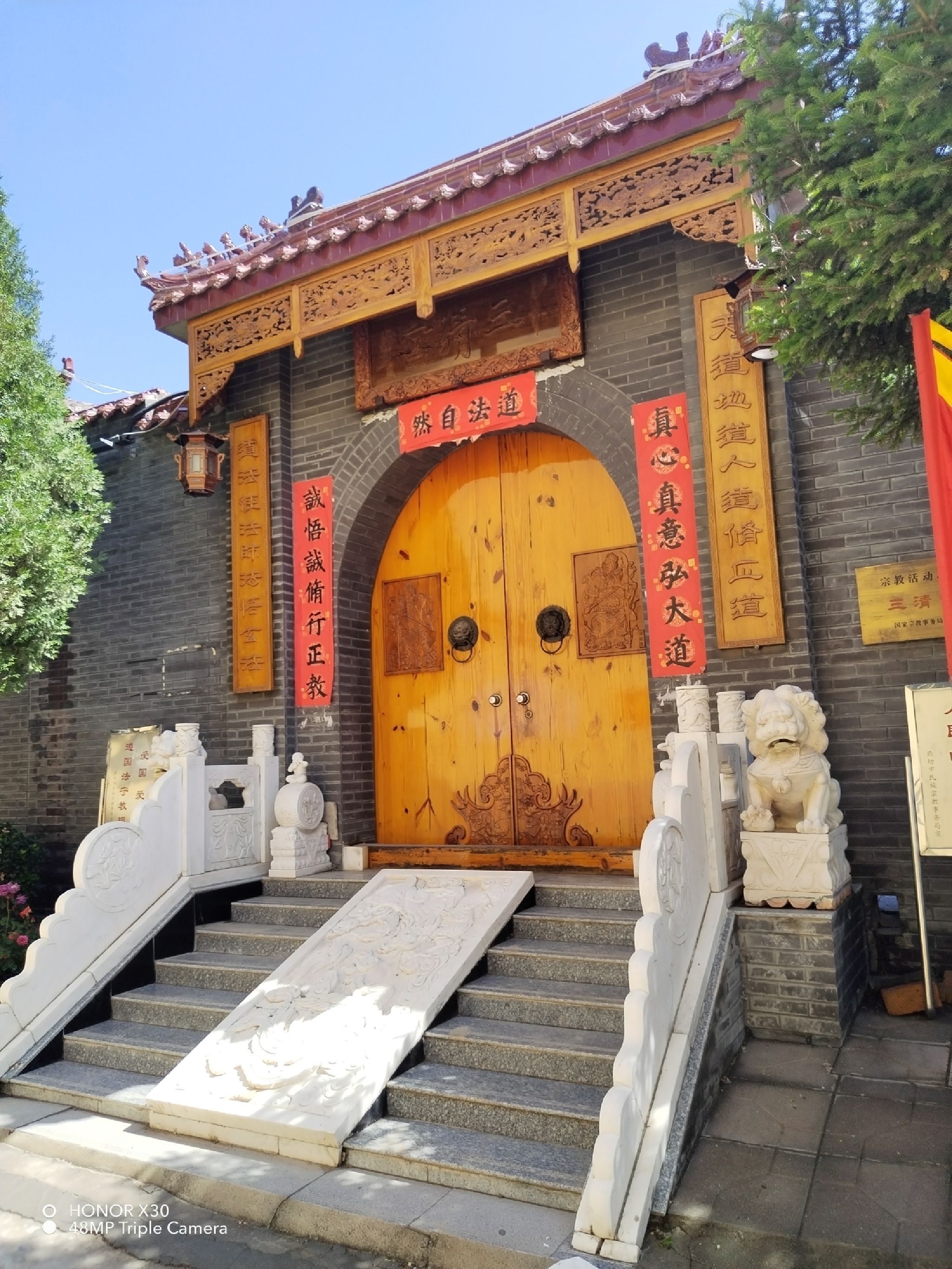 三清宫旅行图片 1