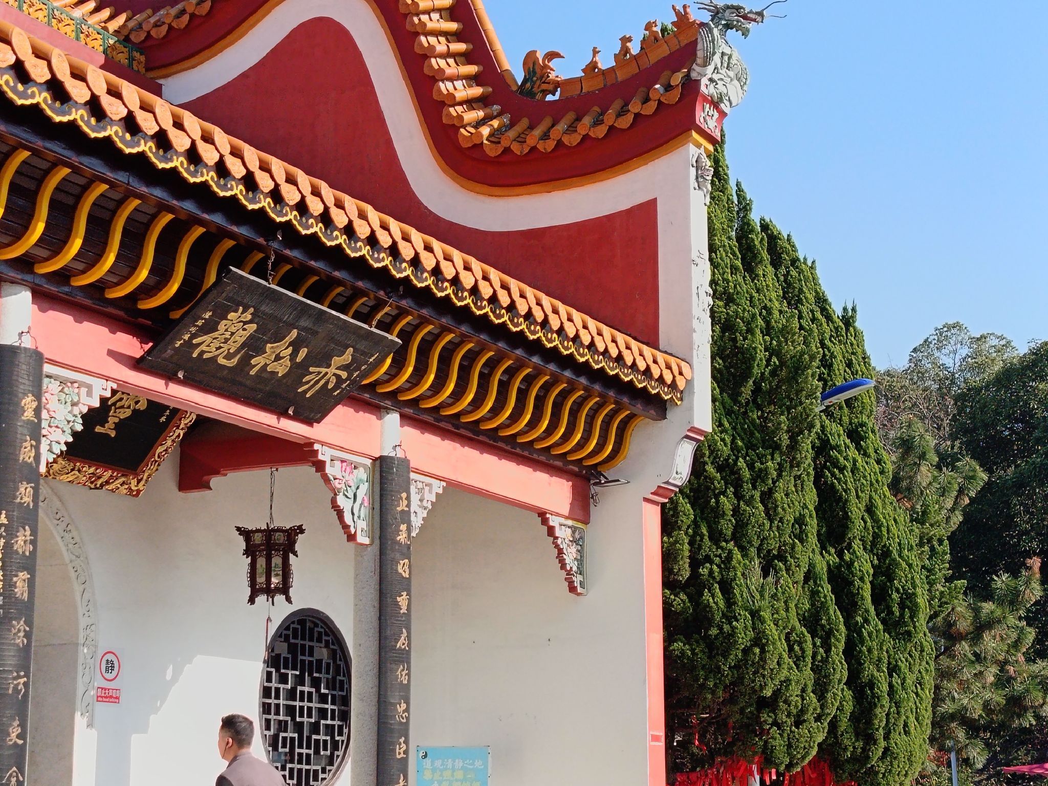 赤松观旅行图片 3