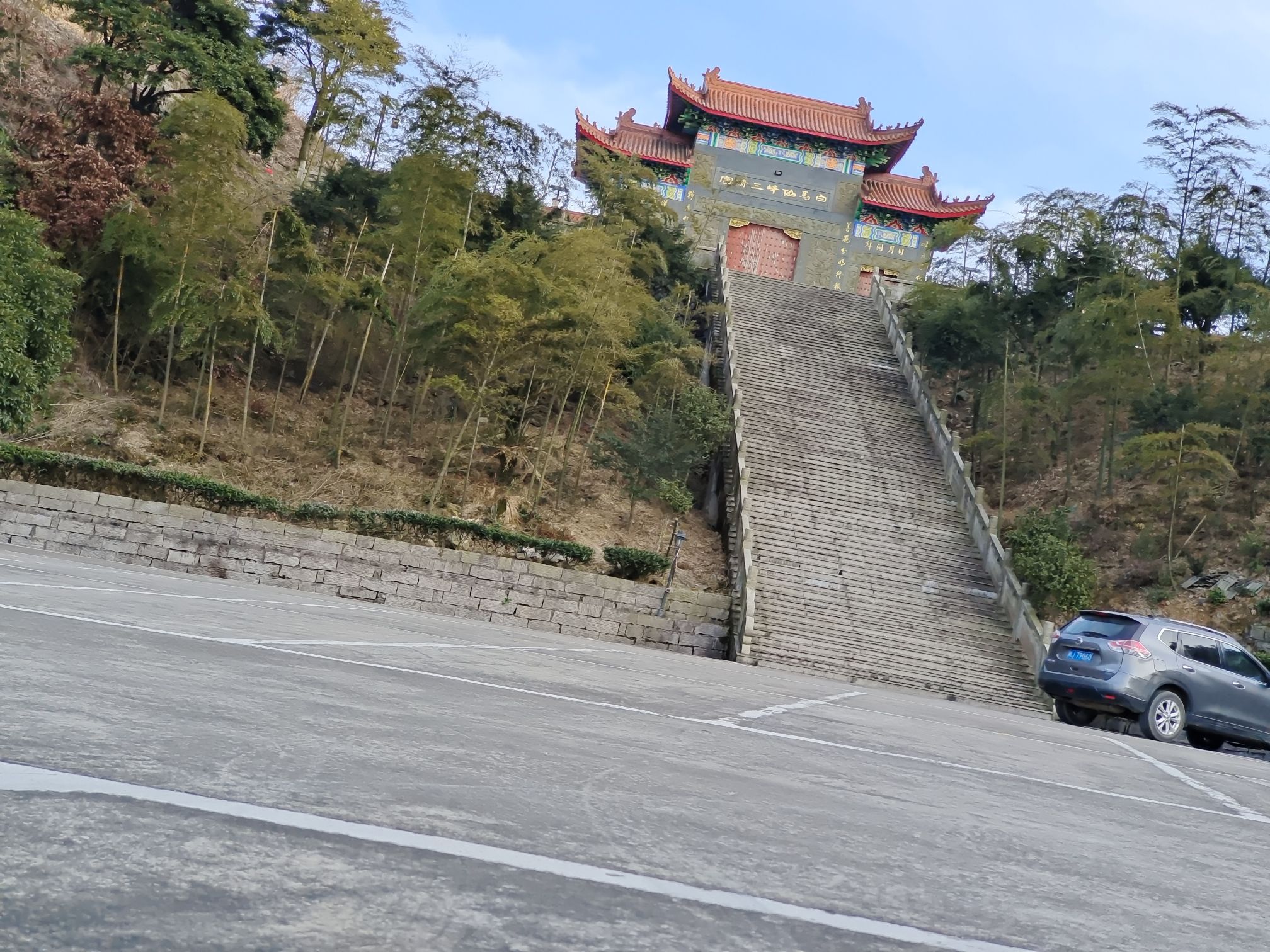 白马山森林公园旅行图片 2