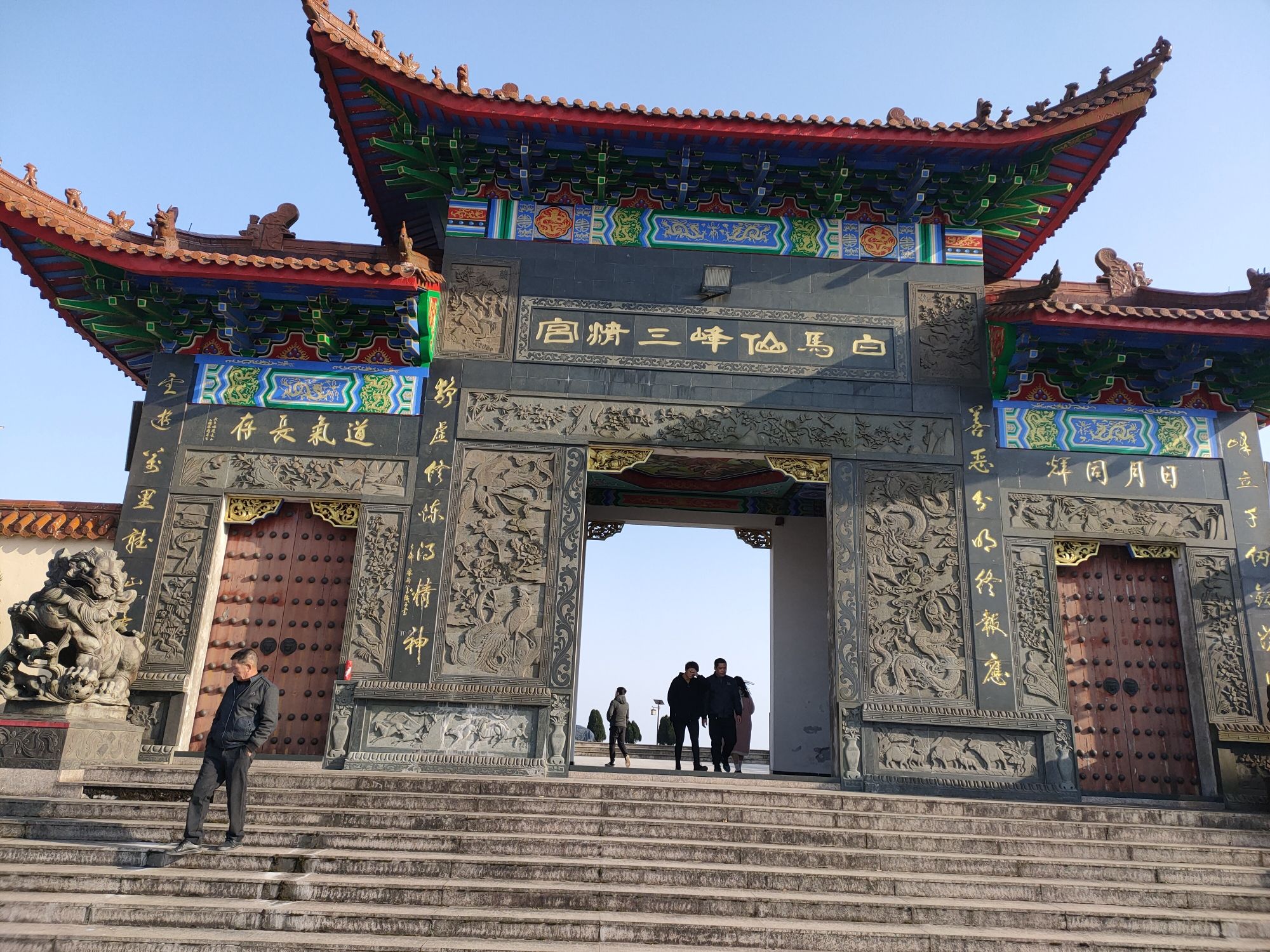 白马山森林公园旅行图片 2