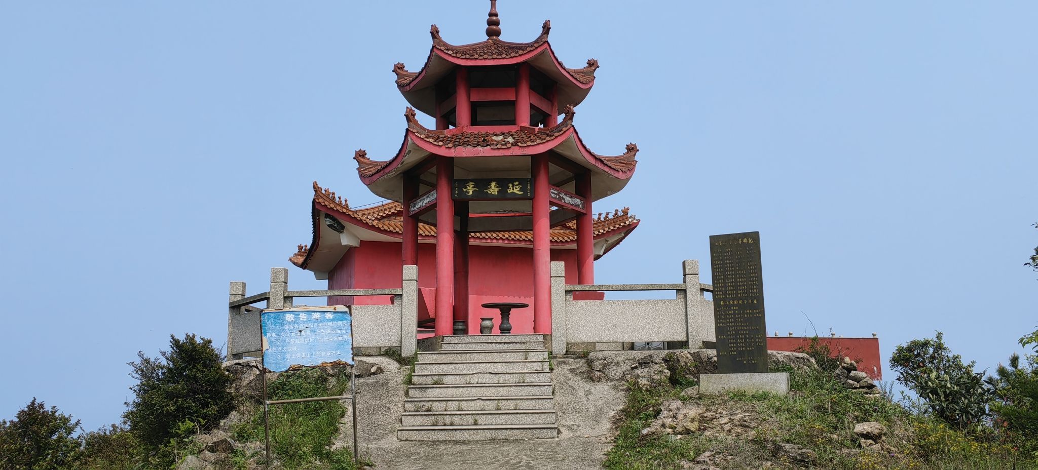 白马山森林公园旅行图片 3