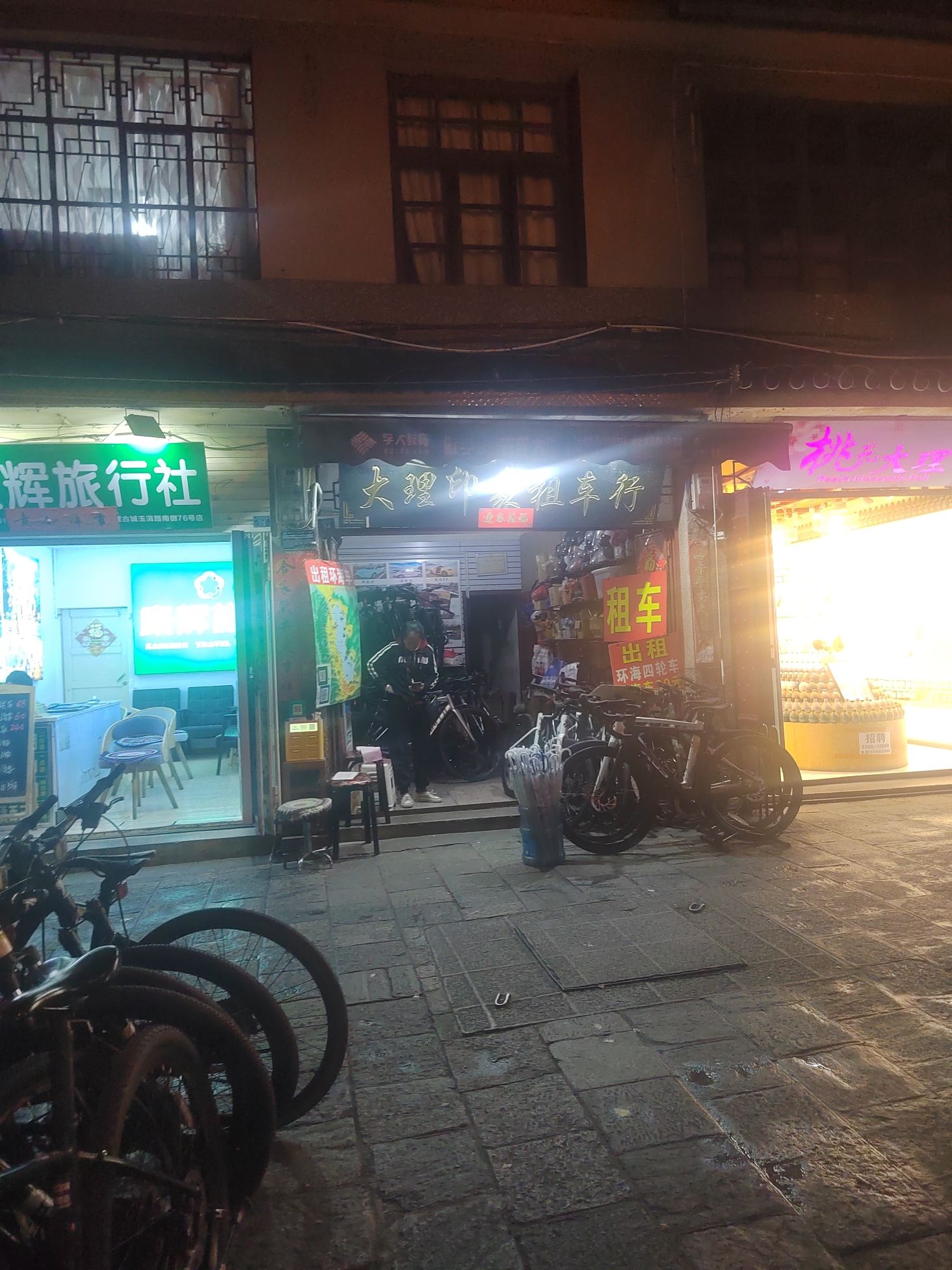 大理印象租车行