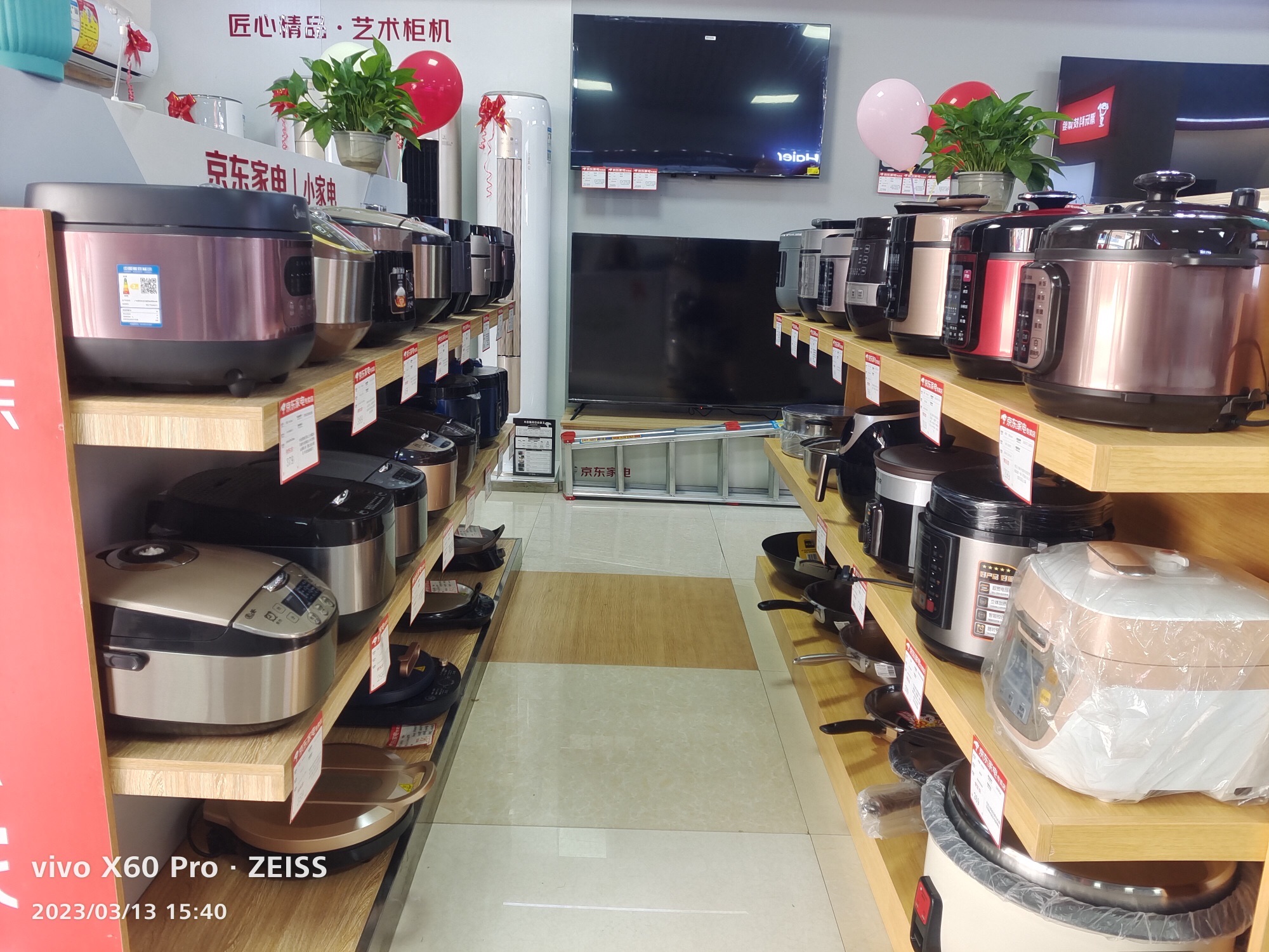 桐岭京东家电专卖店