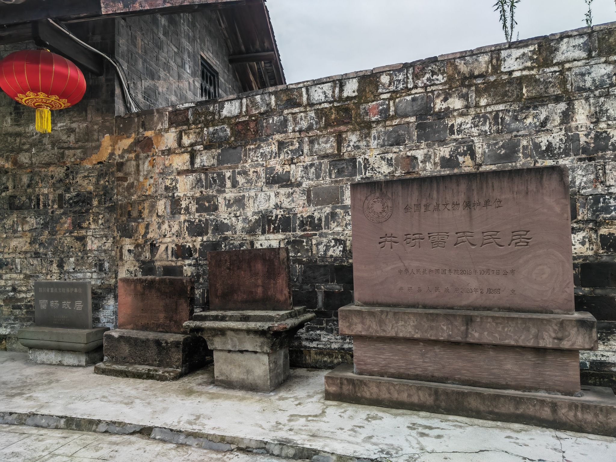 雷畅故居旅行图片 2