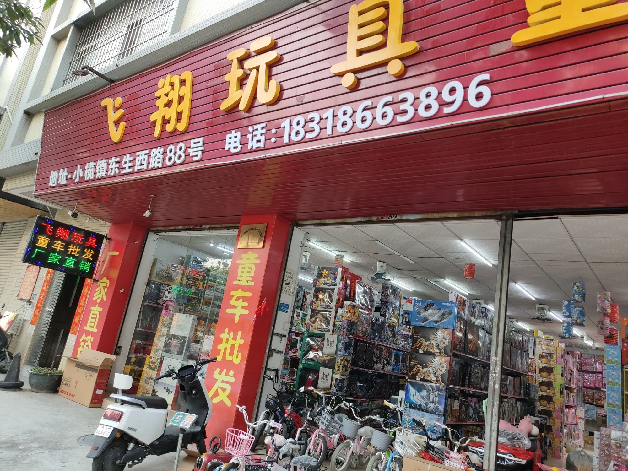 飞翔玩具童车批发