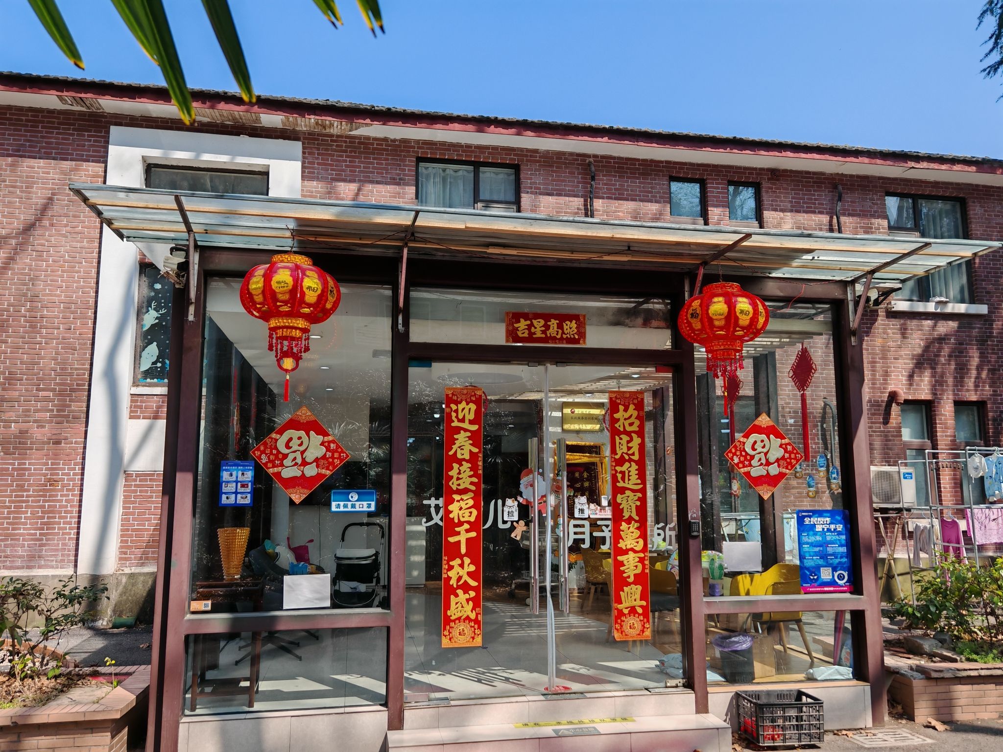 艾蜜儿母婴产后月子会所(南铁院金川科技园16幢店)