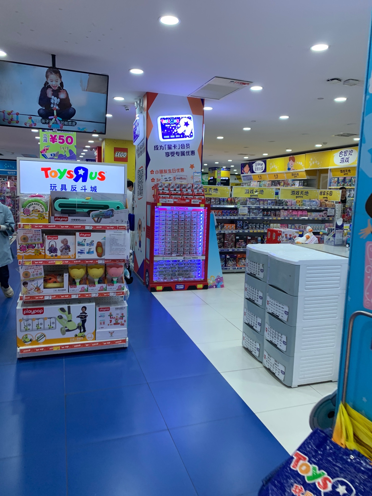 玩具反斗城(国大城市广场店)